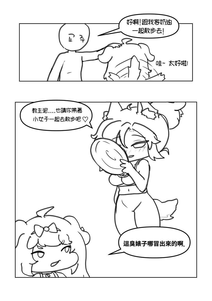 Manga Page 111