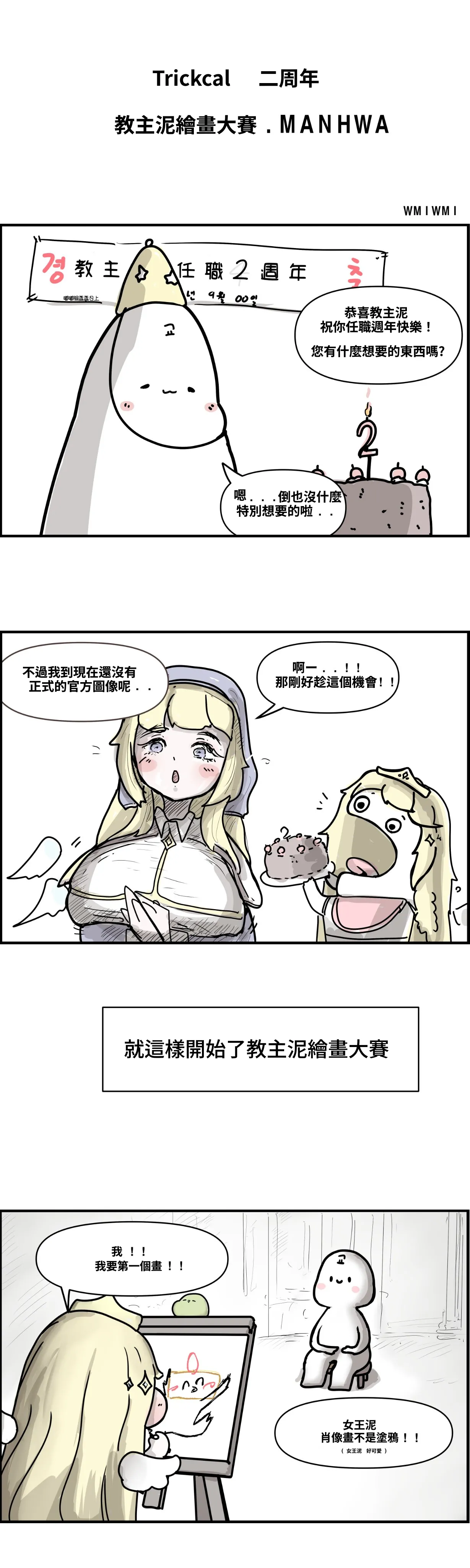 Manga Page 138