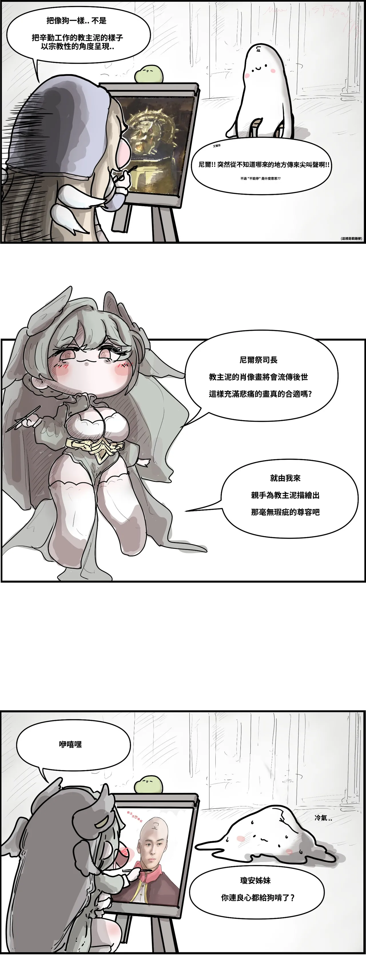 Manga Page 139