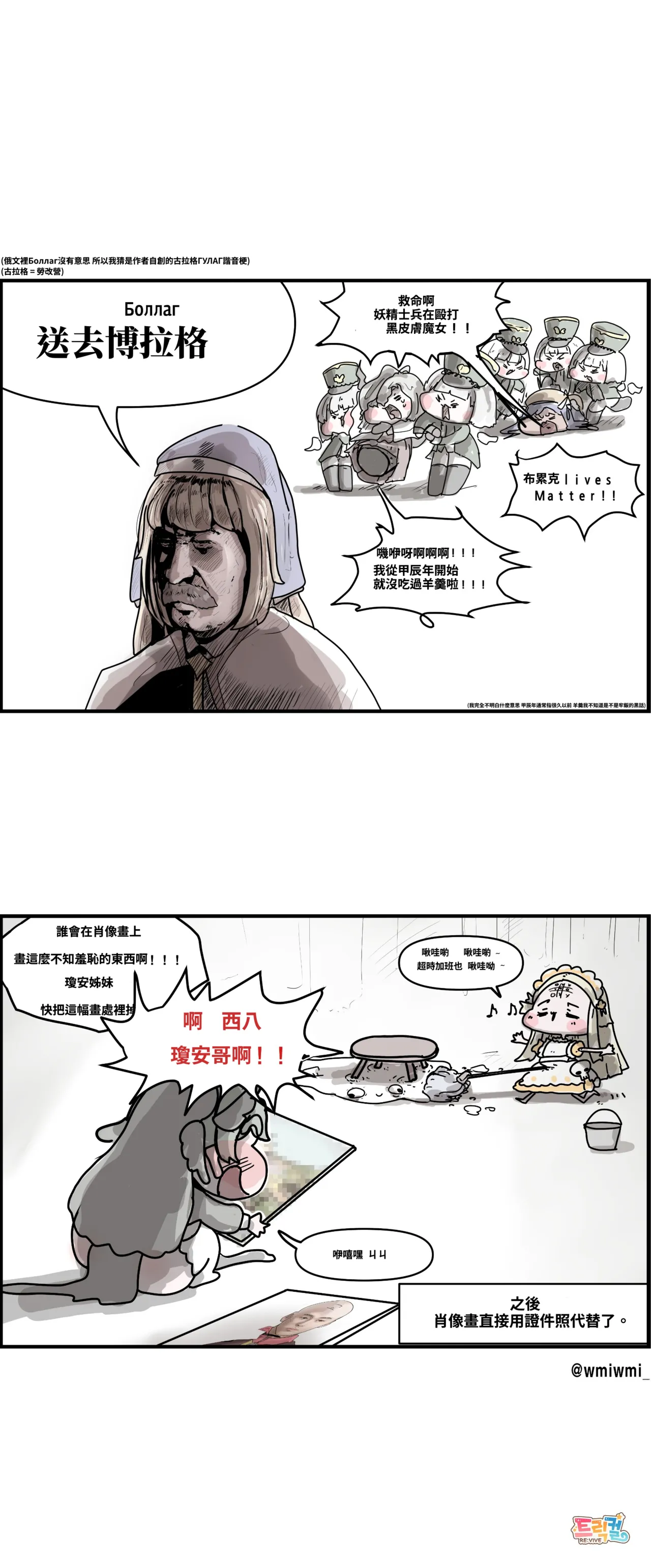 Manga Page 141