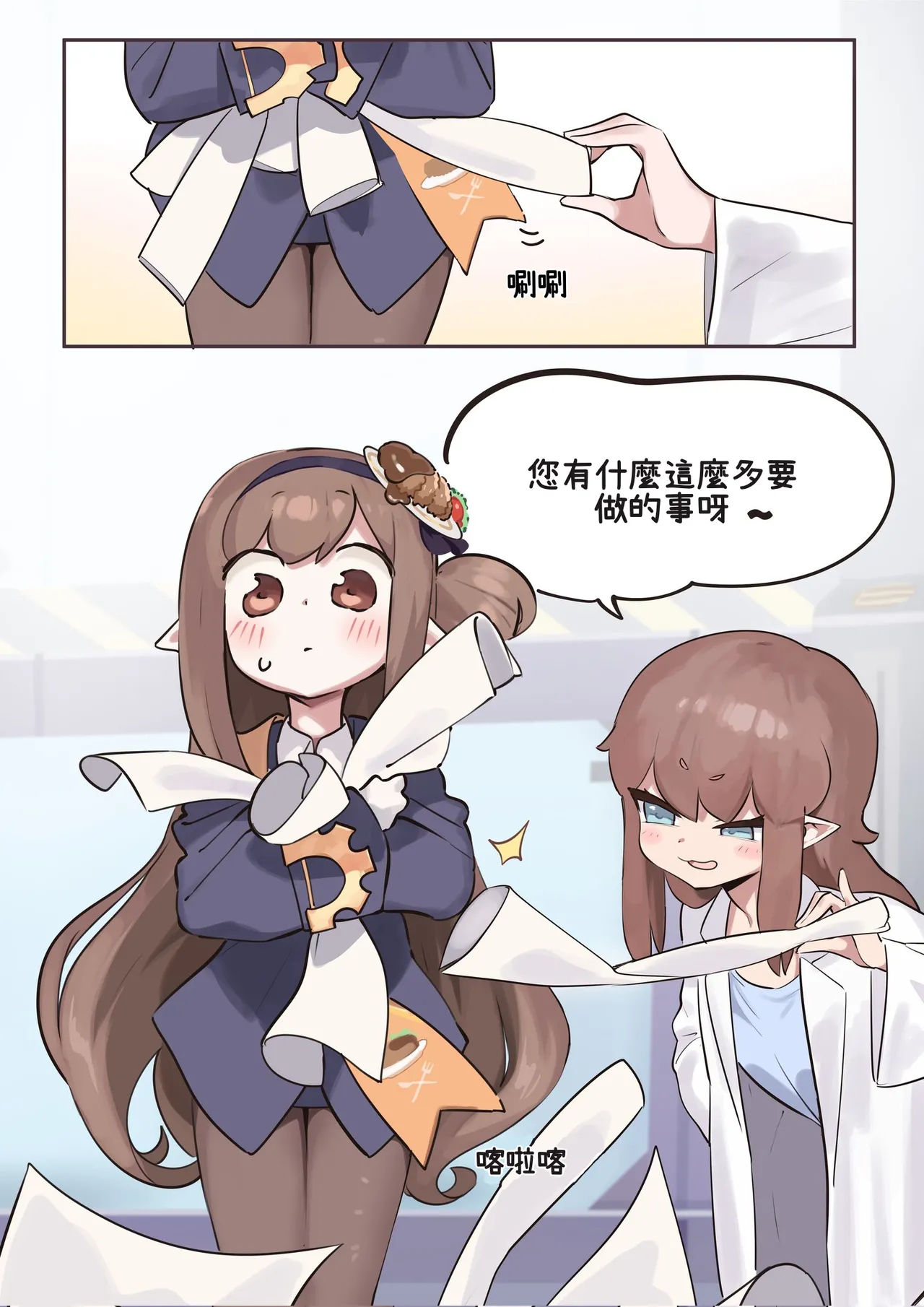 Manga Page 143