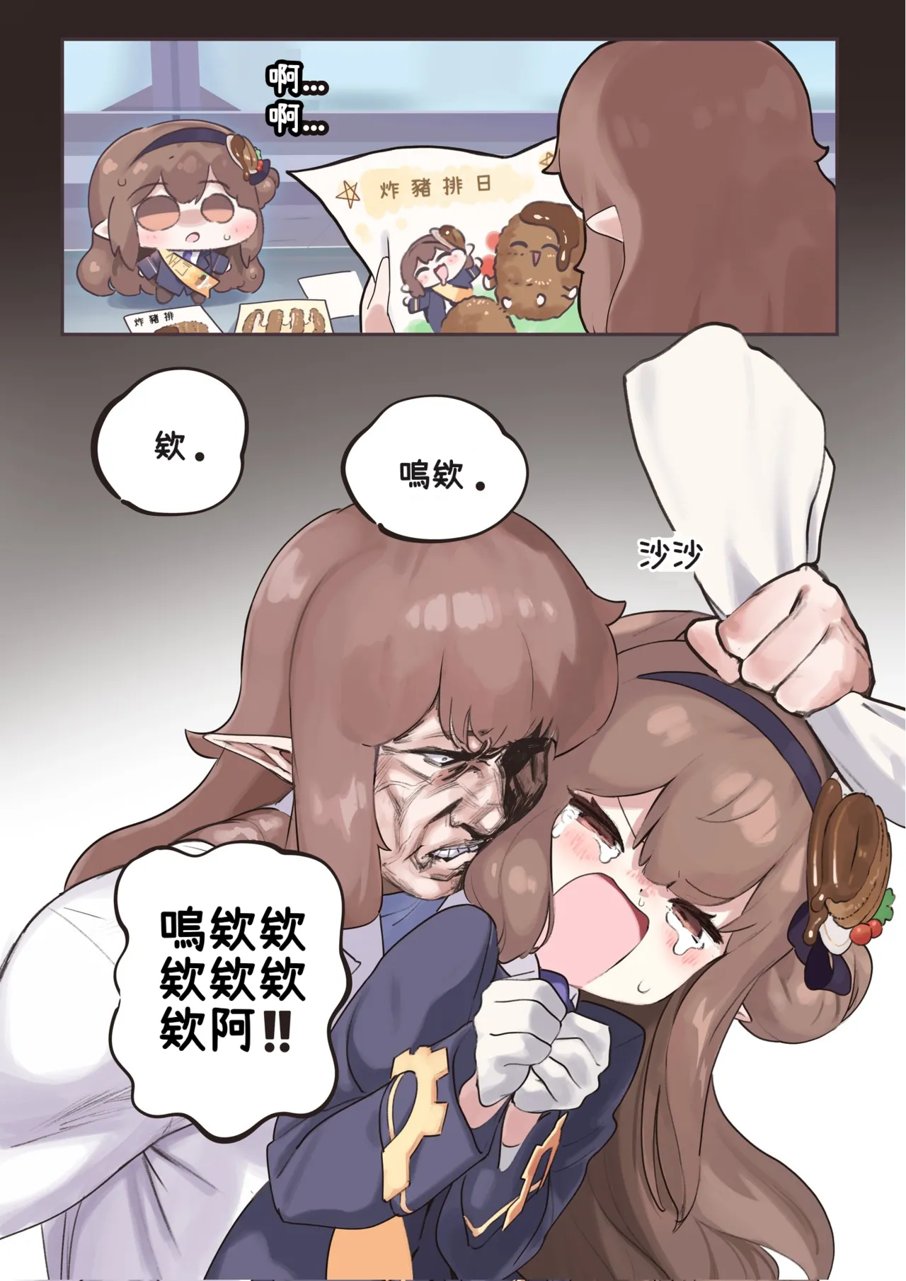 Manga Page 144