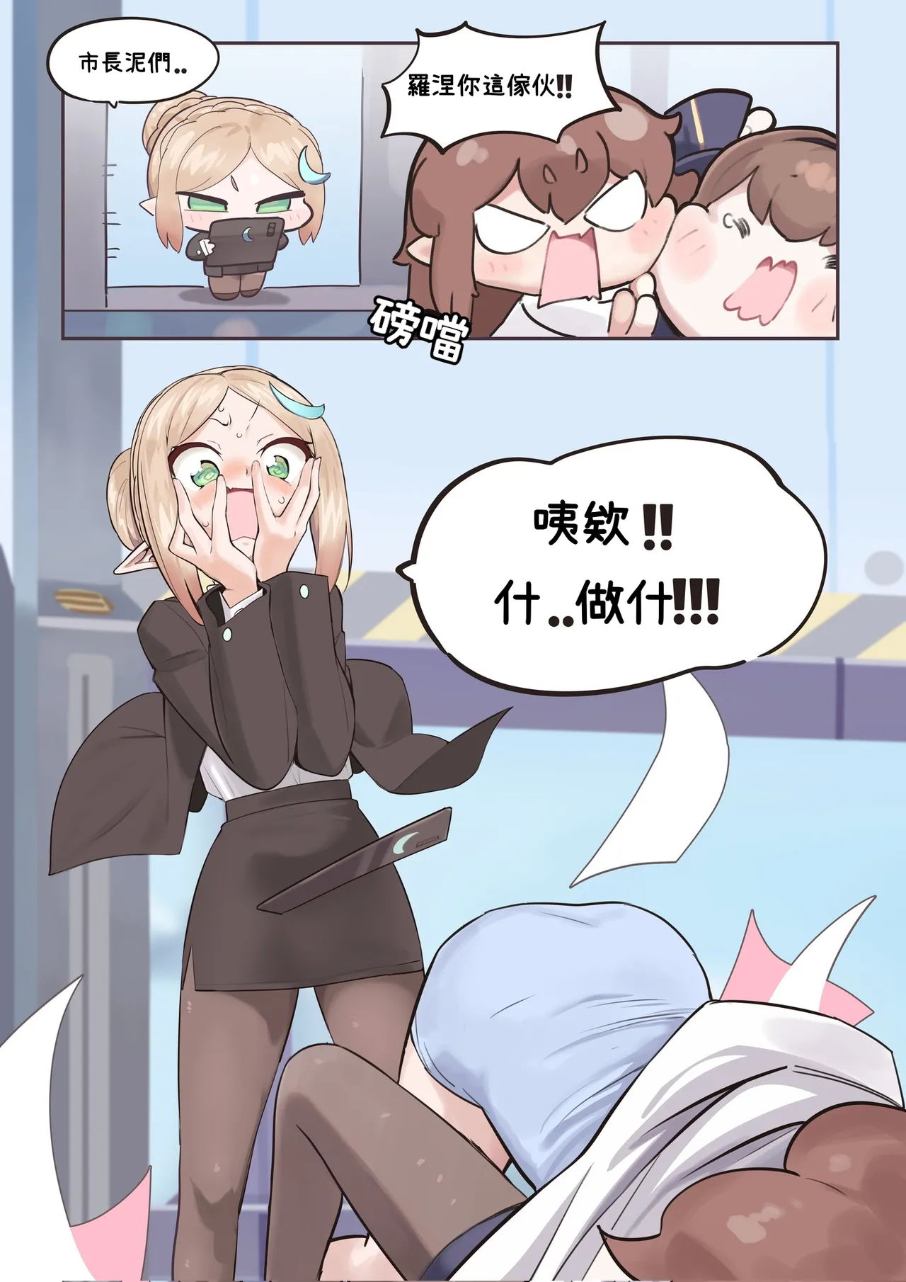 Manga Page 145