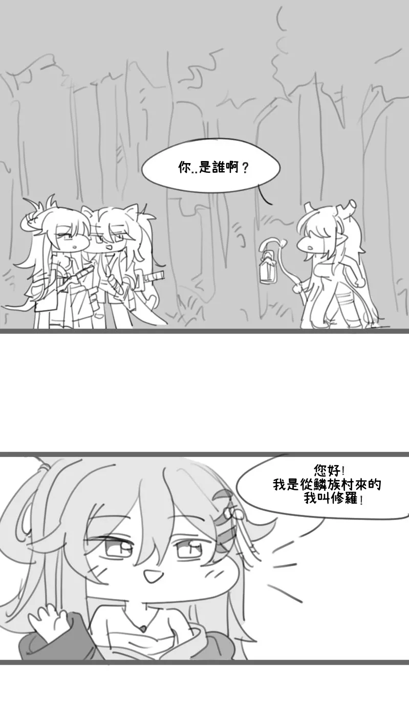 Manga Page 146