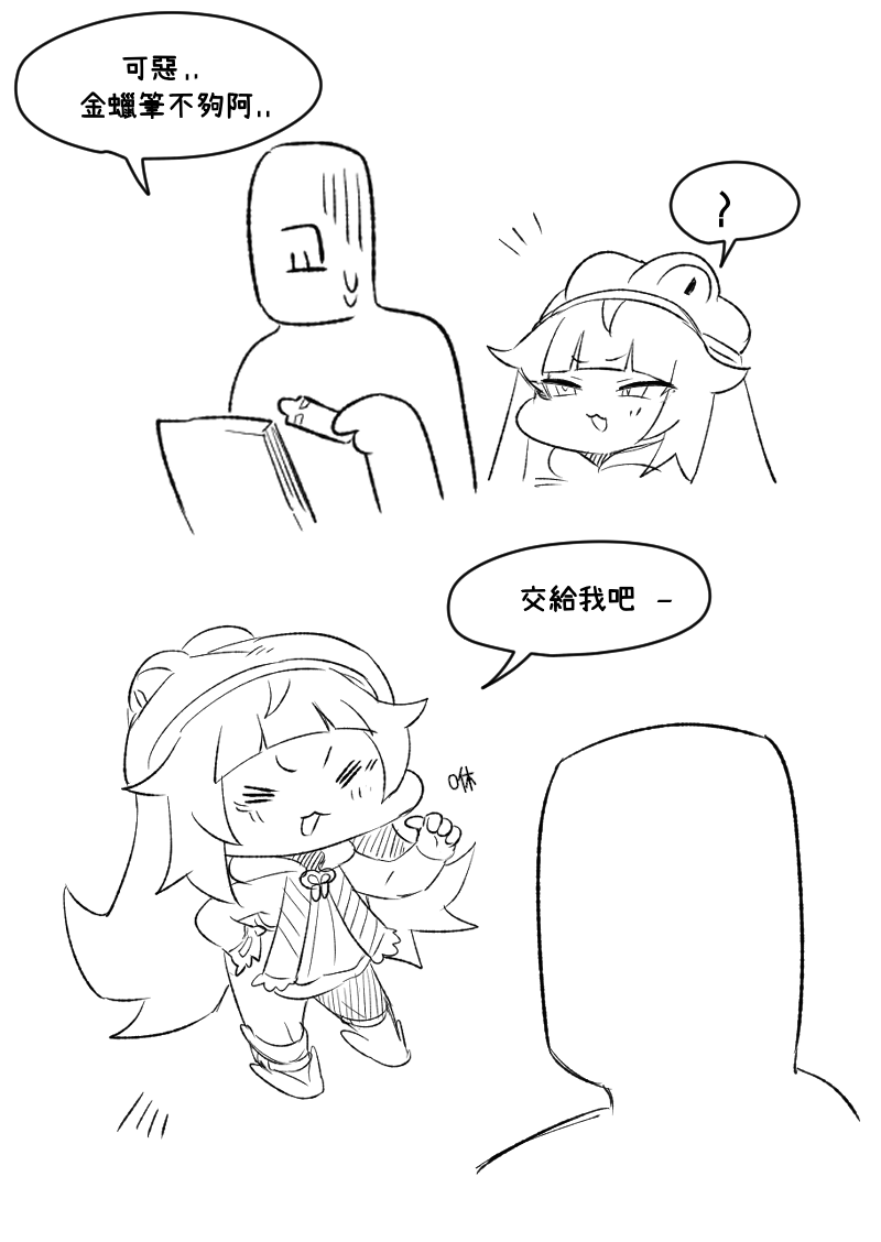 Manga Page 183