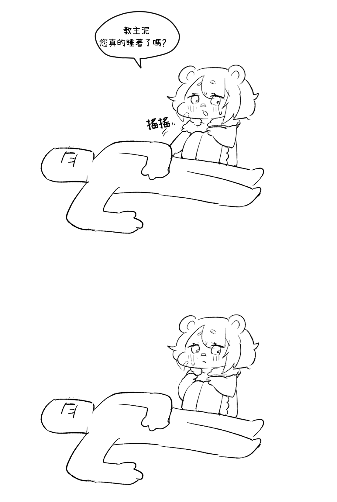 Manga Page 190