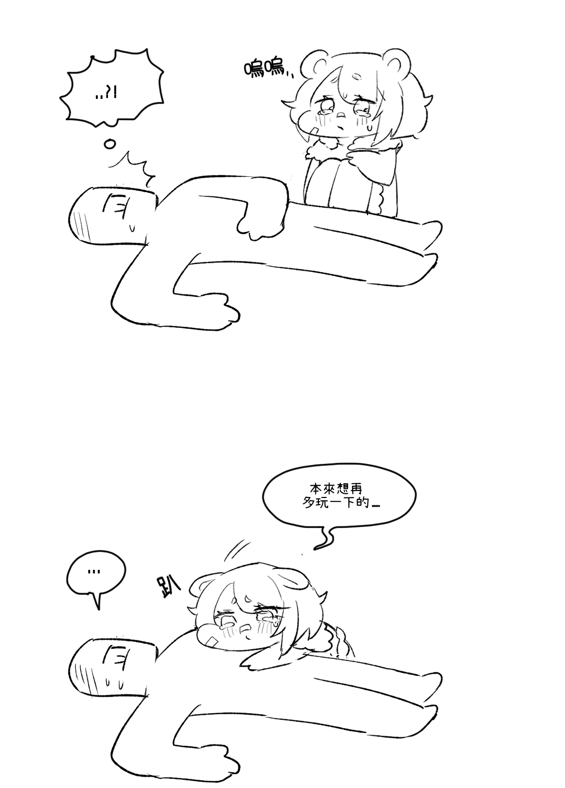 Manga Page 191