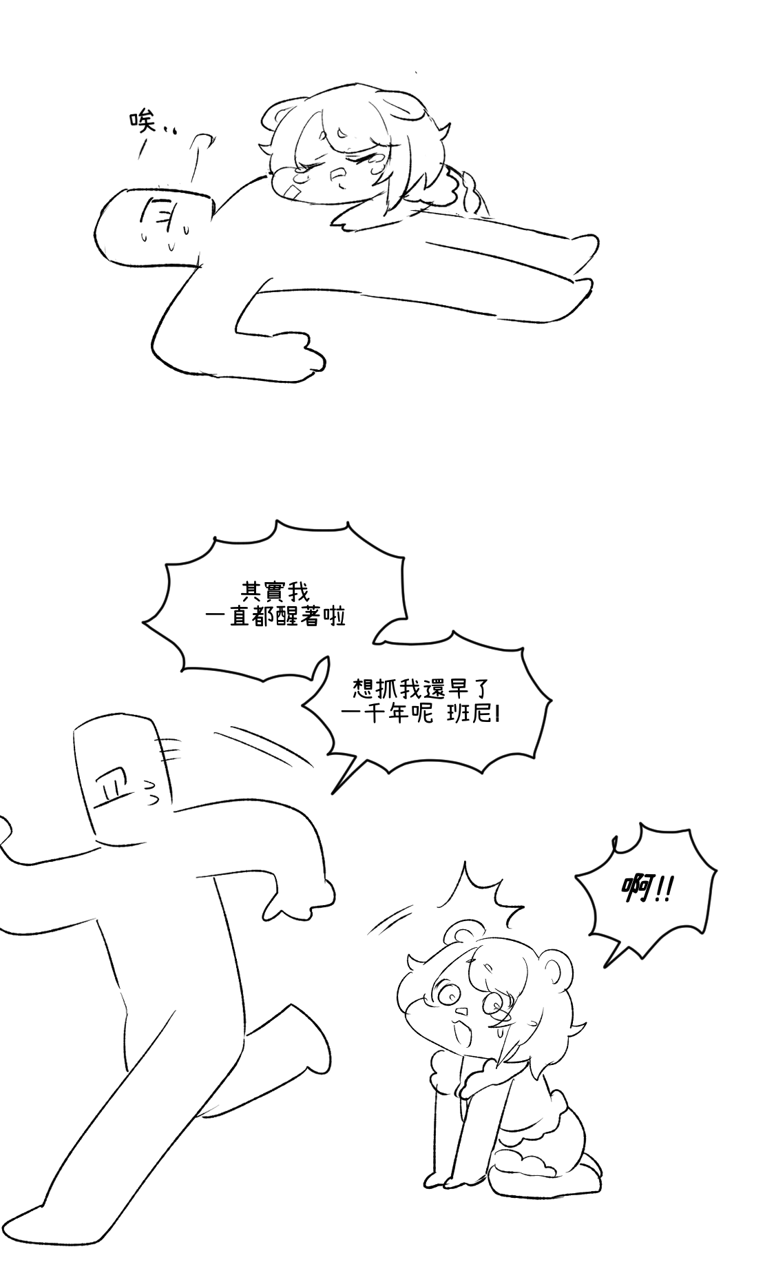 Manga Page 192