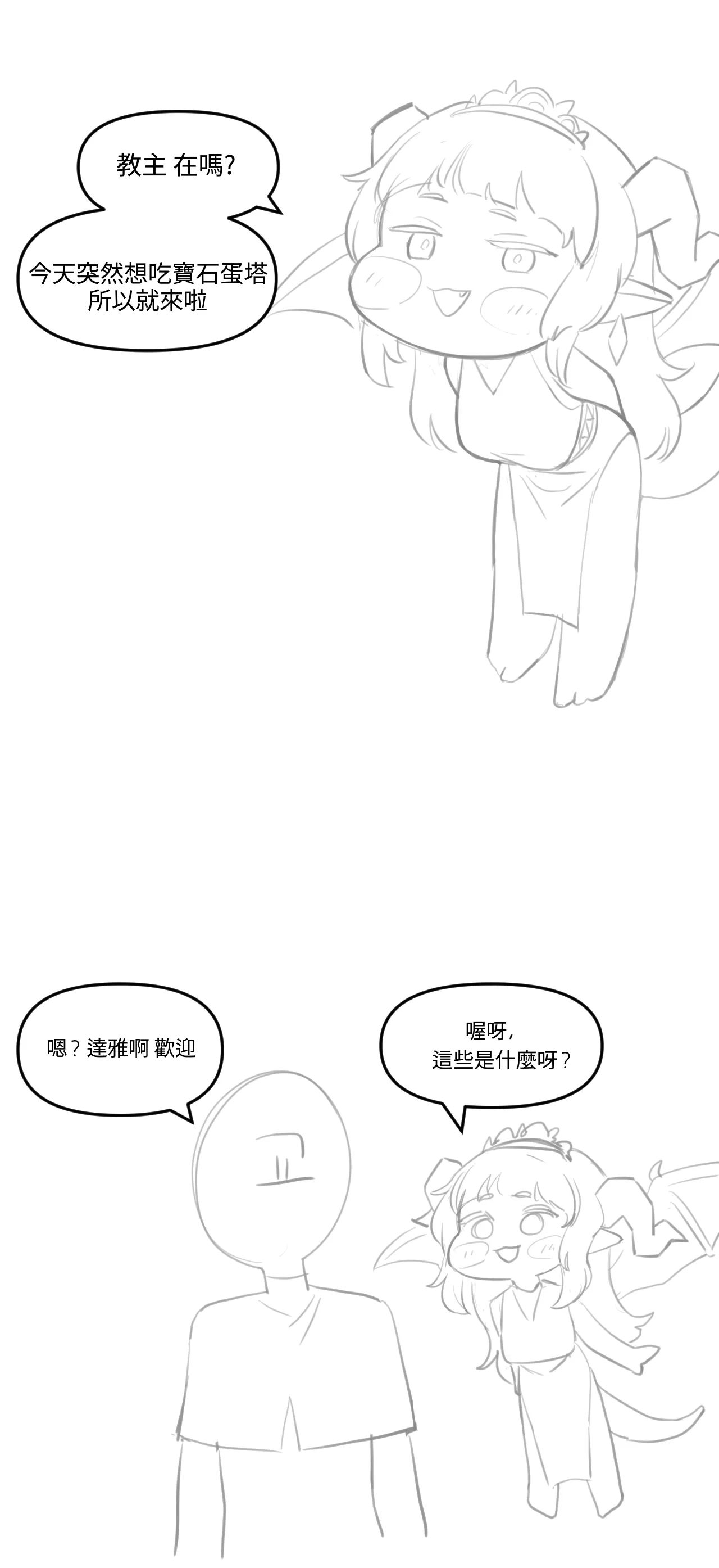 Manga Page 194