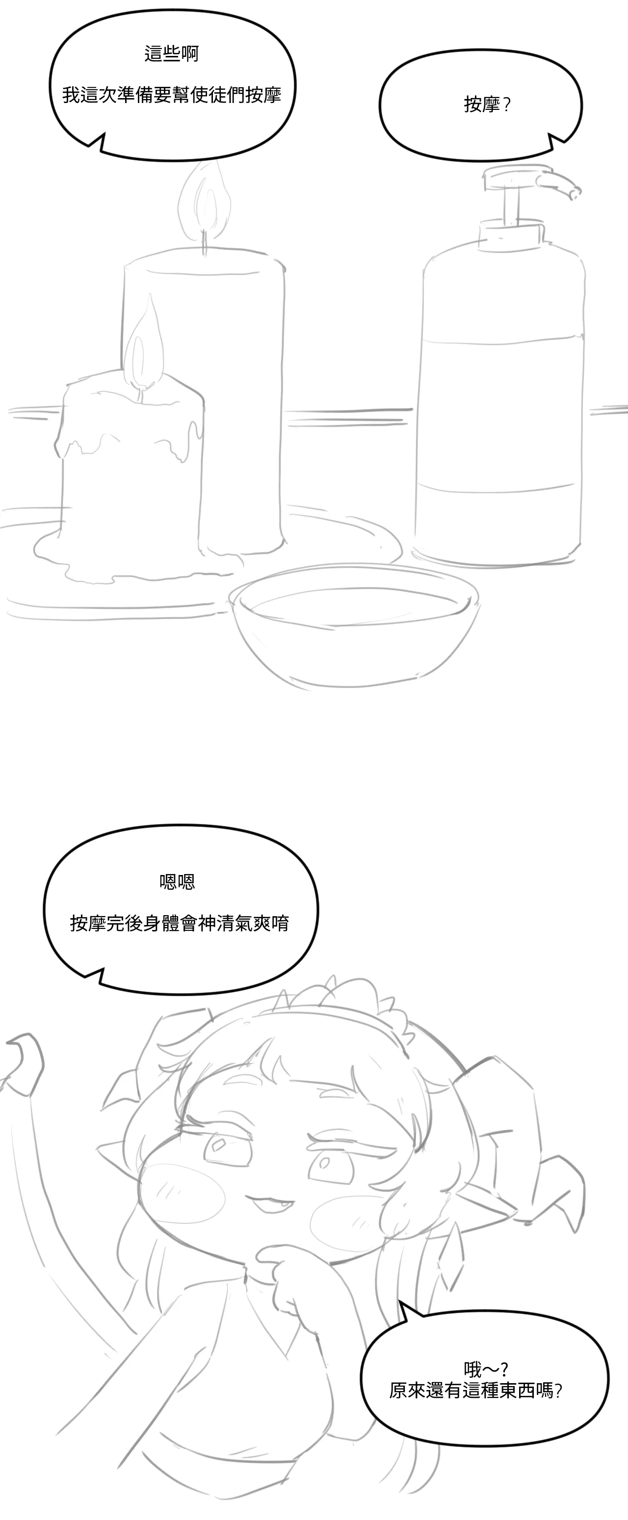 Manga Page 195