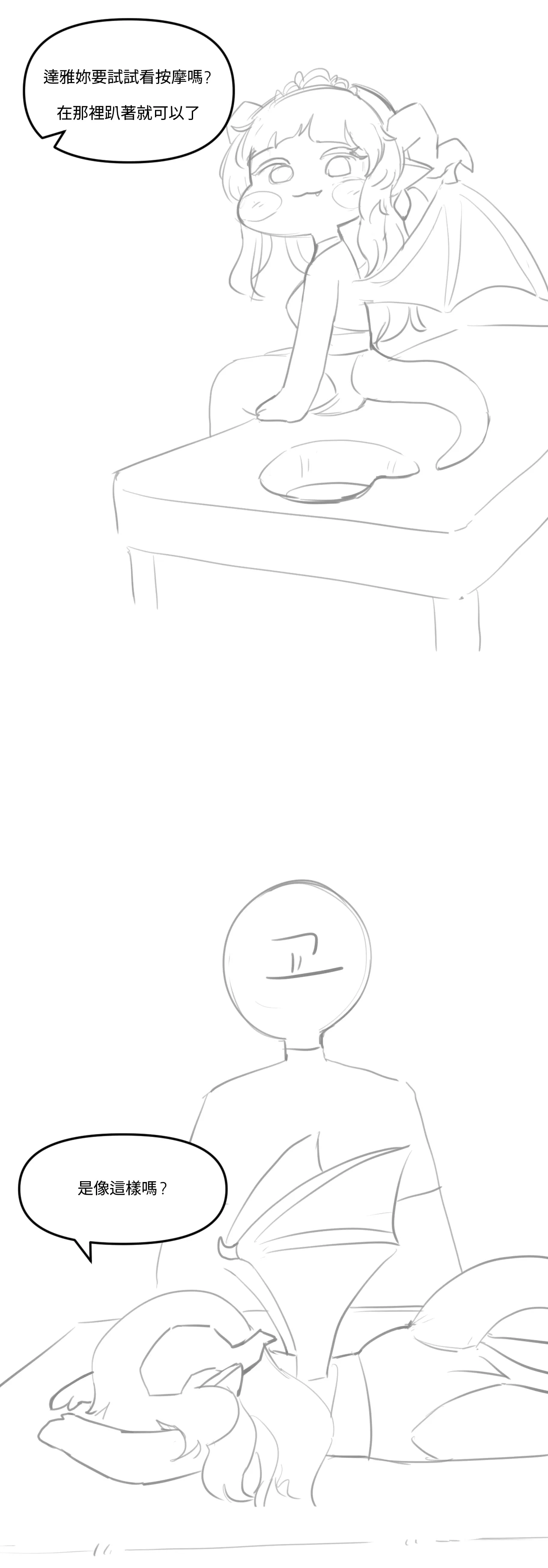 Manga Page 196