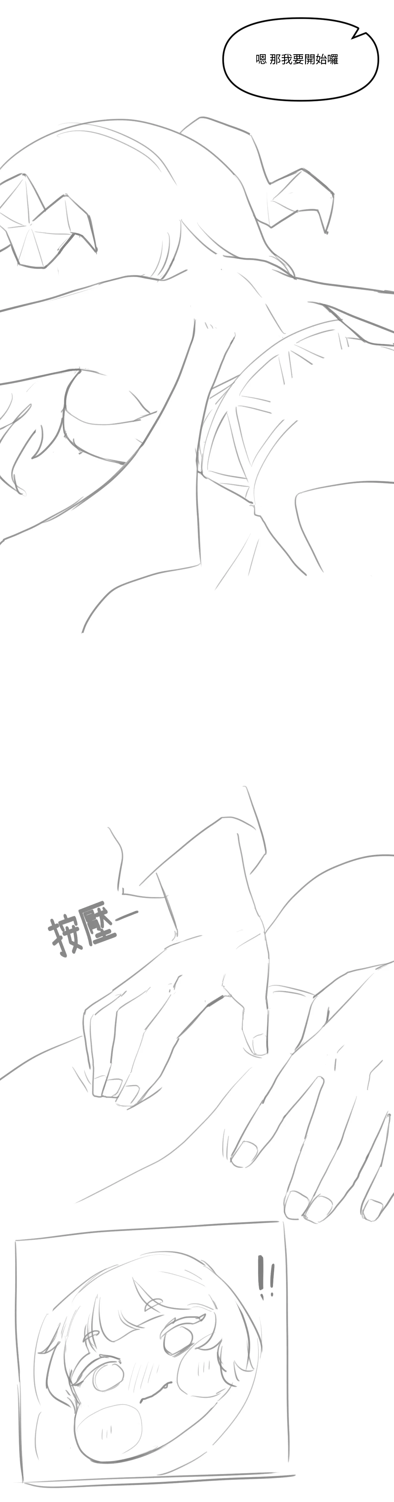 Manga Page 197