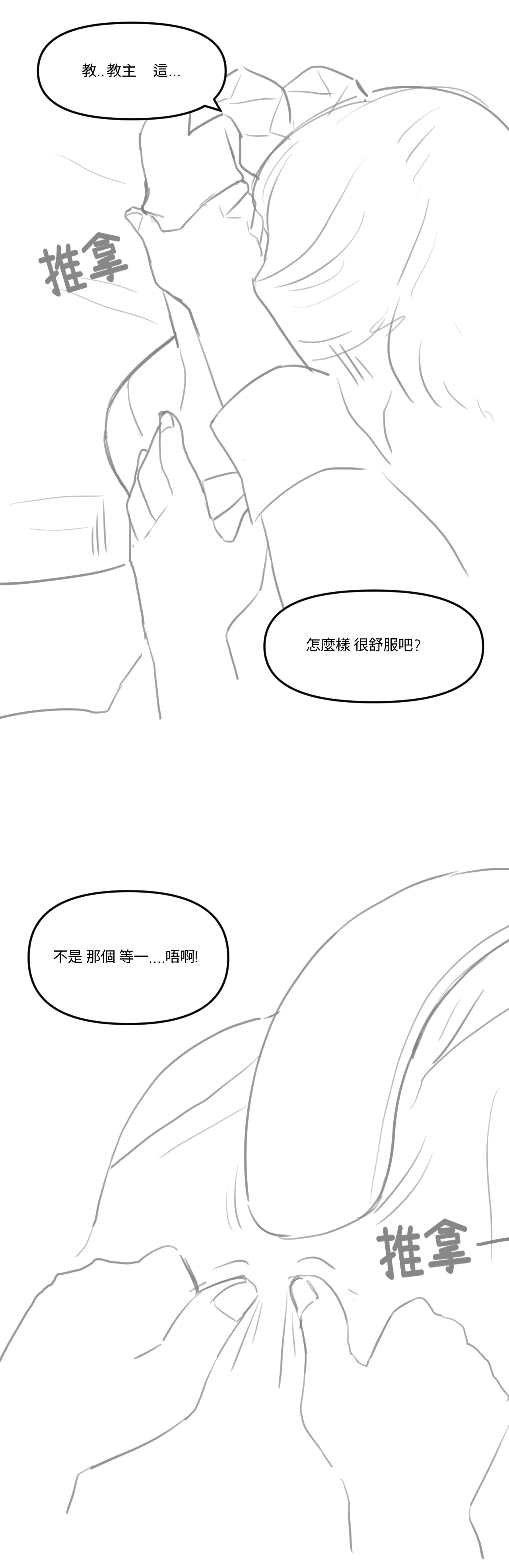 Manga Page 198