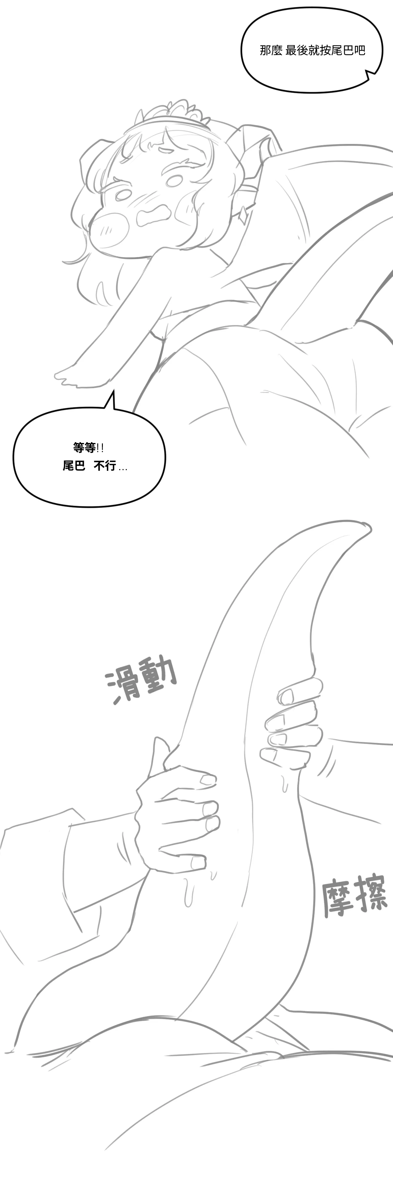 Manga Page 200