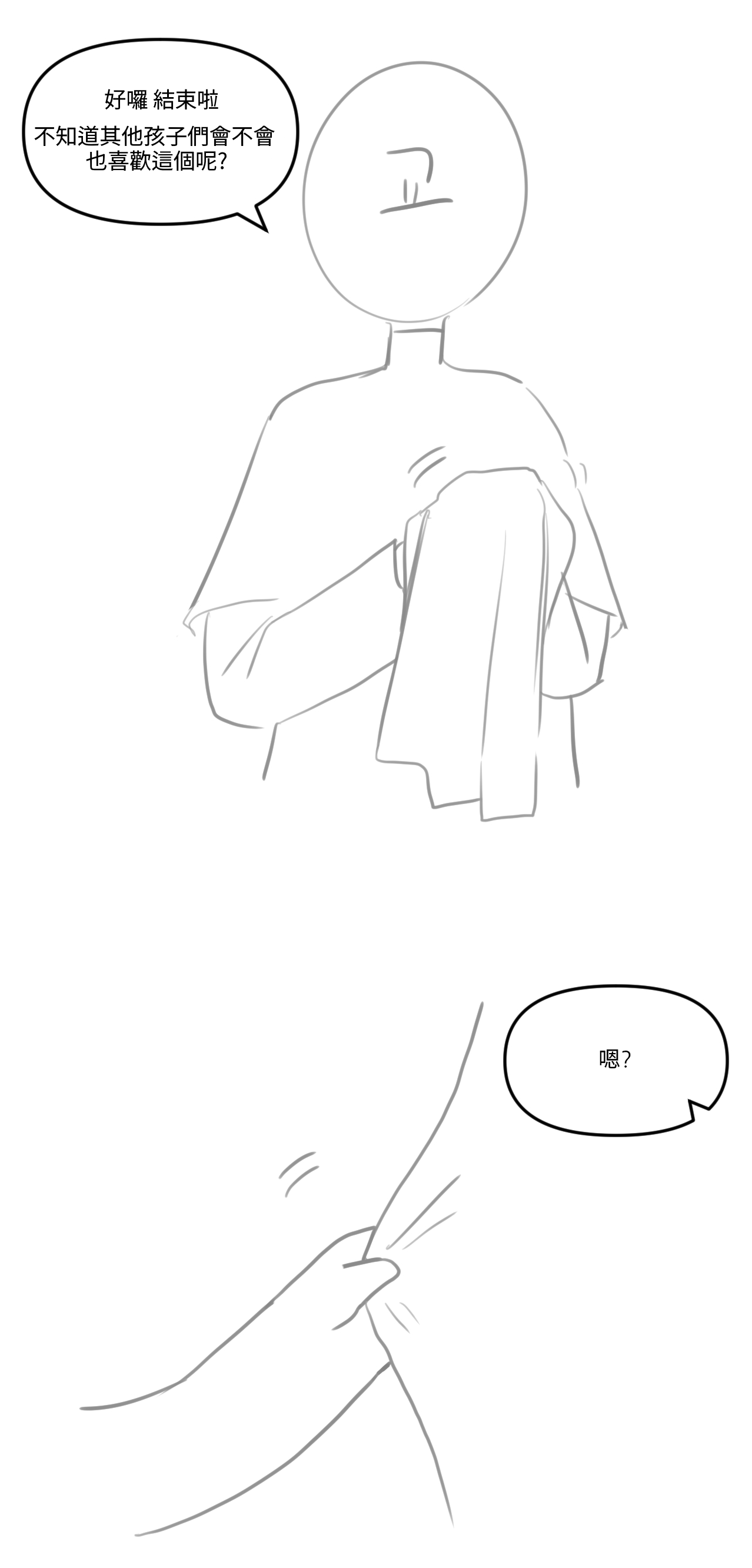 Manga Page 202