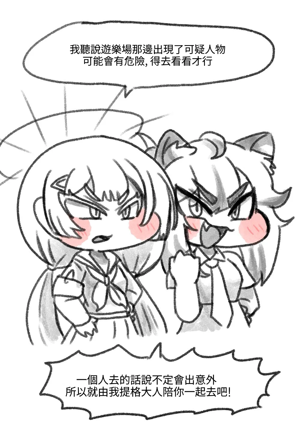 Manga Page 226