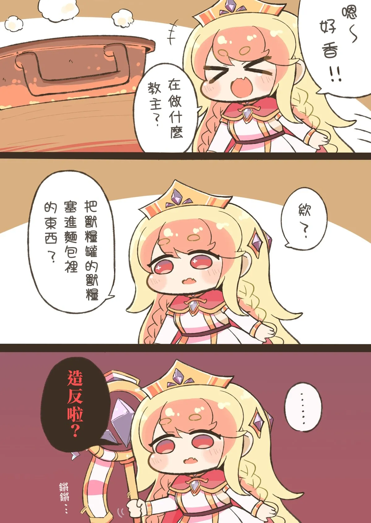 Manga Page 234