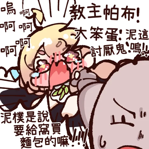 Manga Page 242