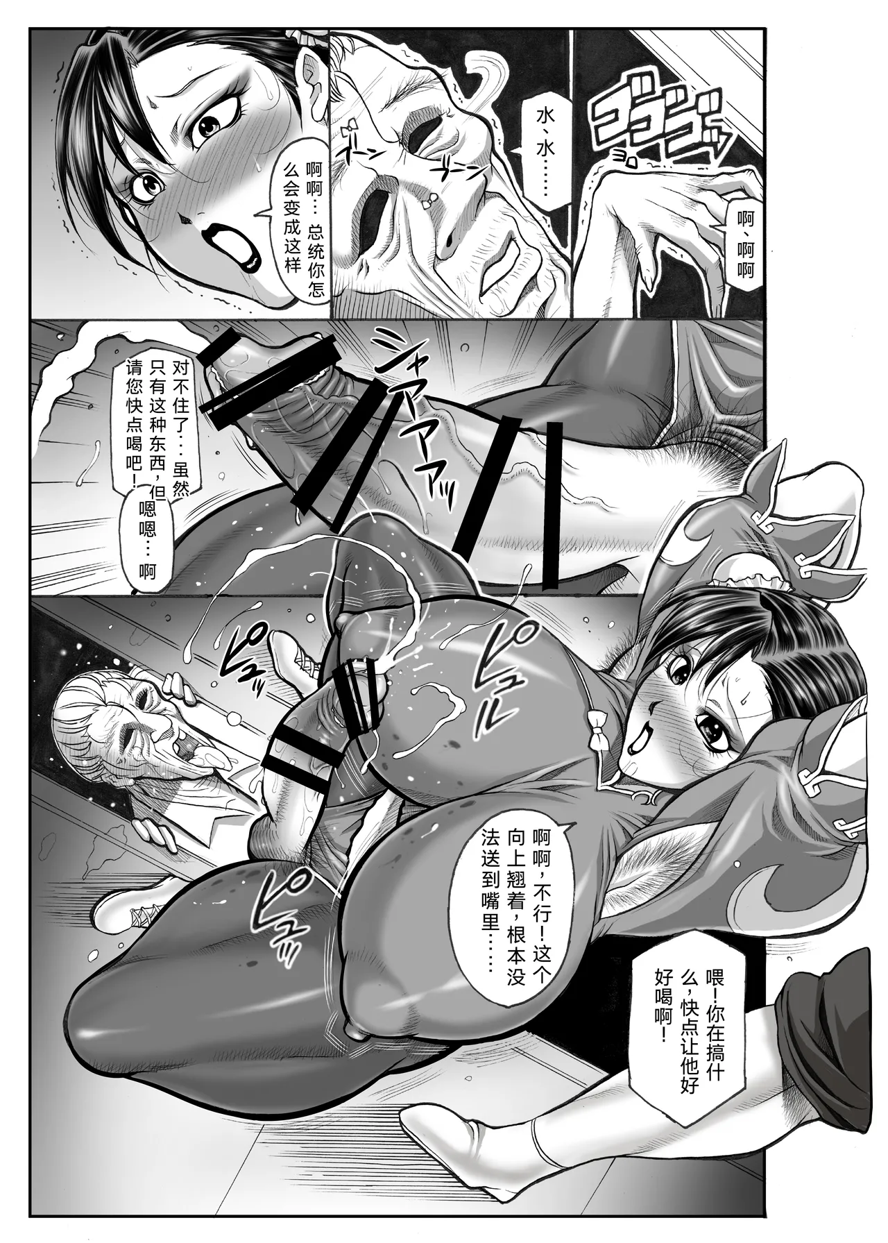 Manga Page 10