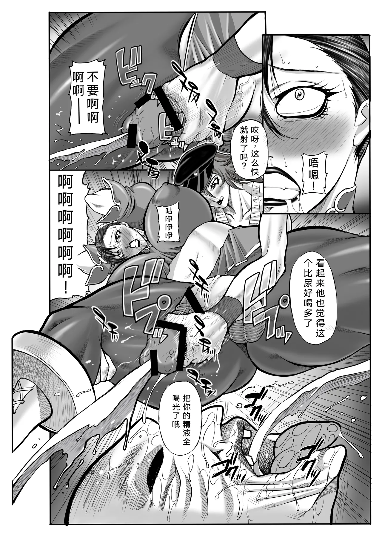 Manga Page 13