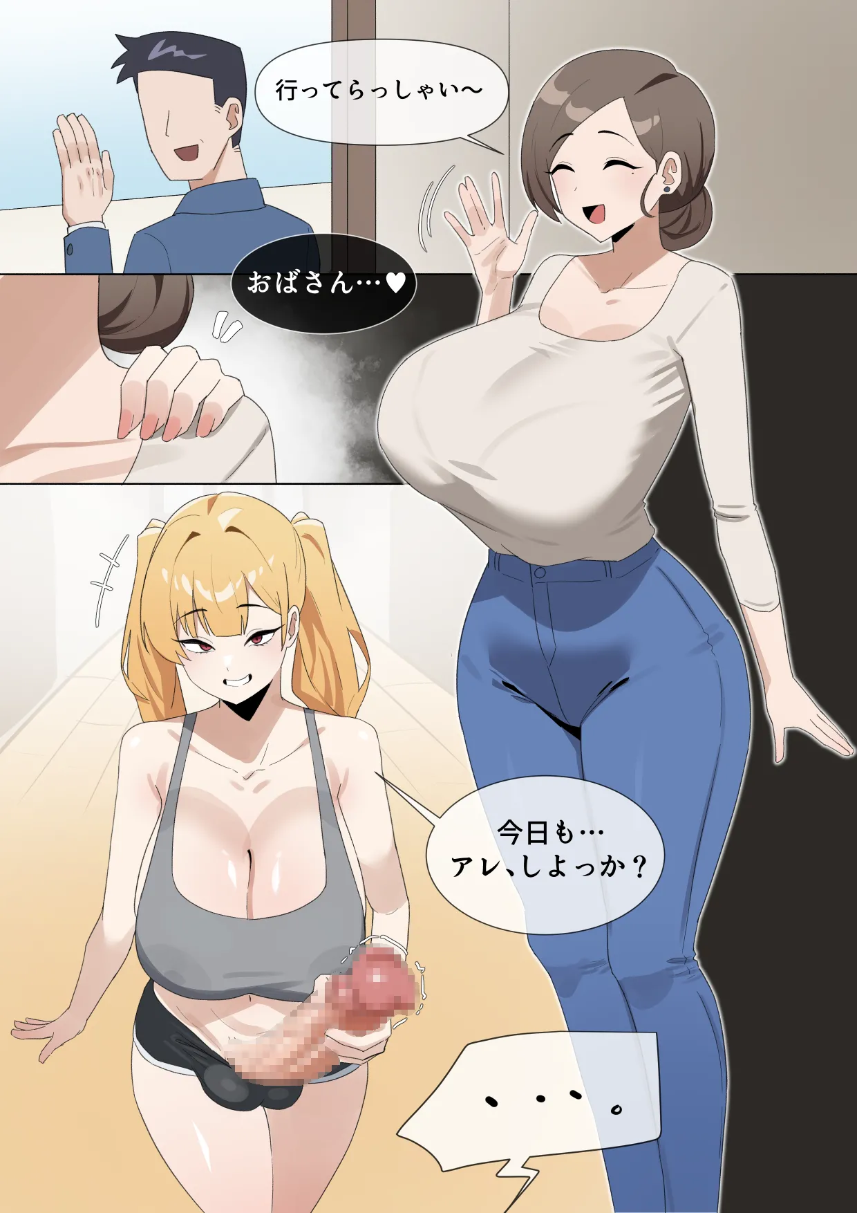 Manga Page 75