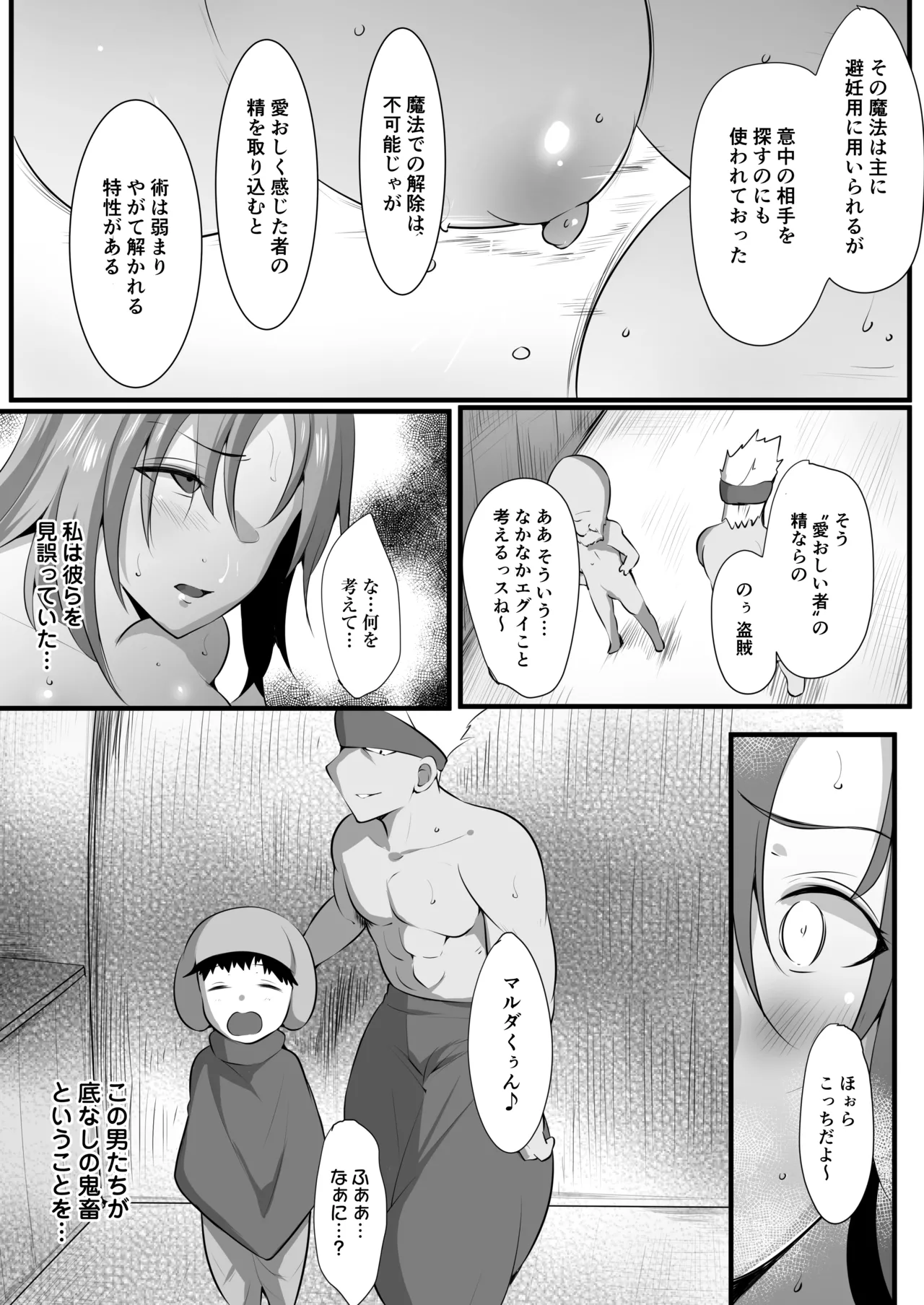Manga Page 8