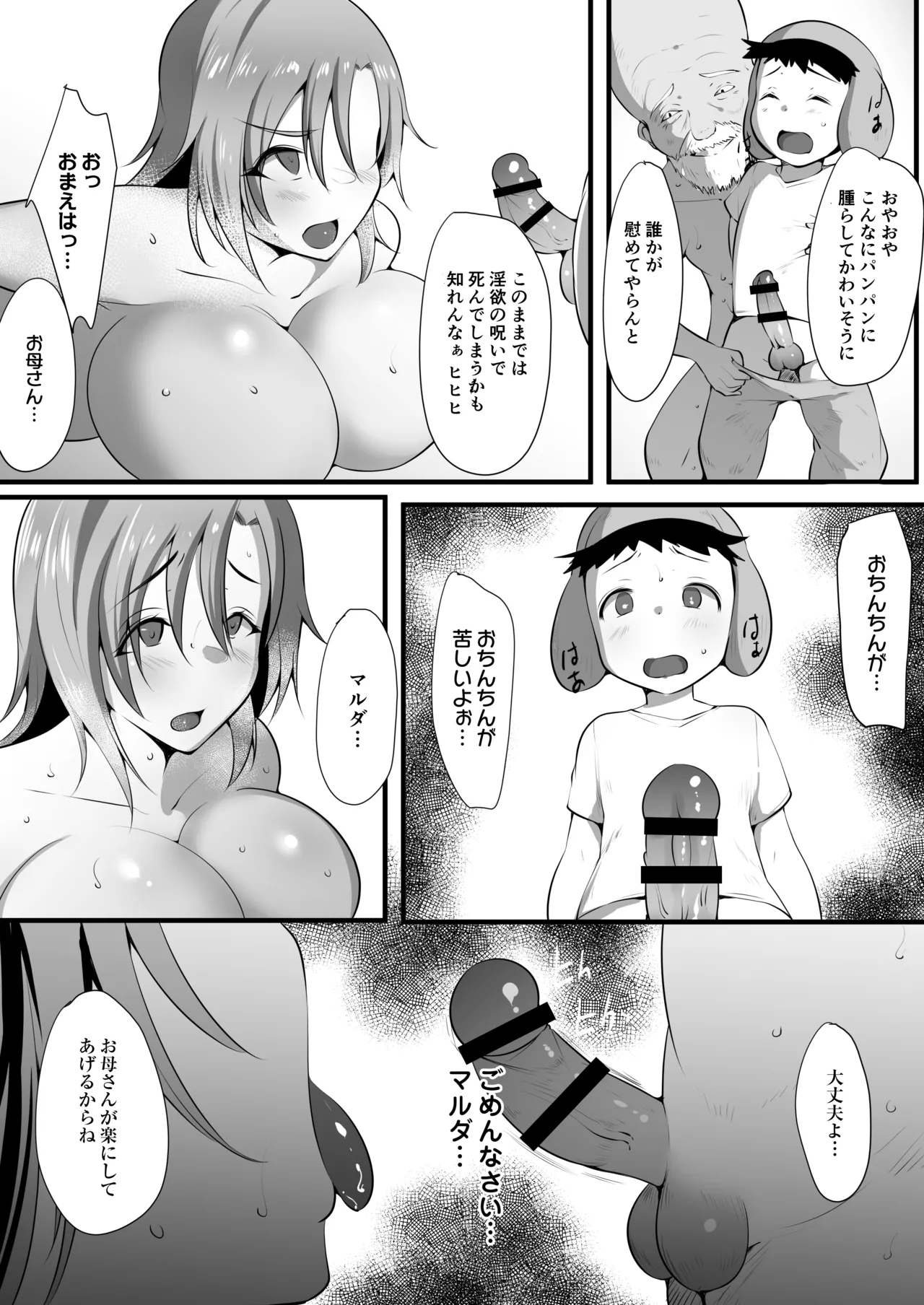 Manga Page 10