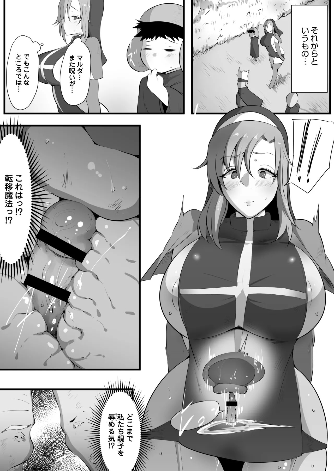 Manga Page 16