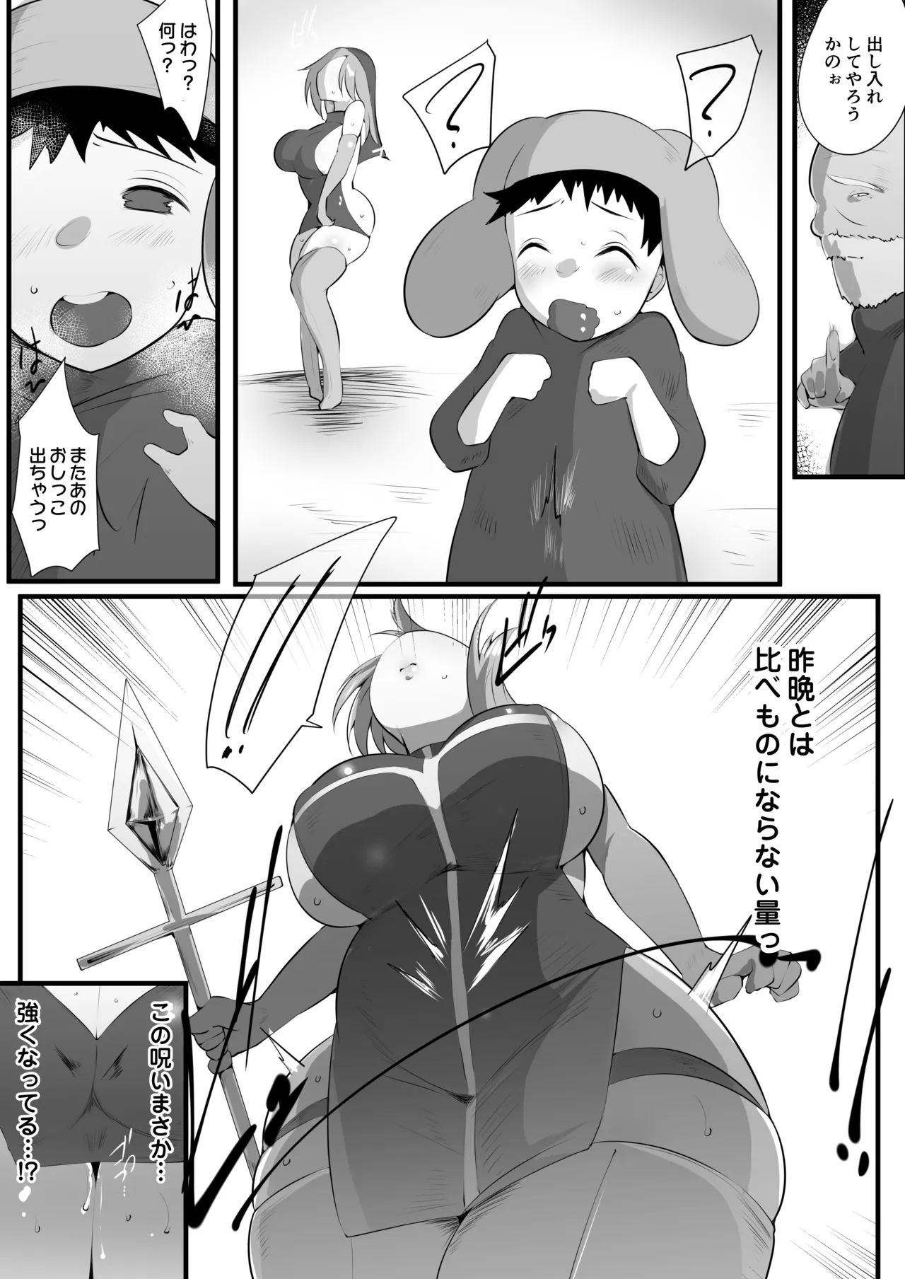 Manga Page 17