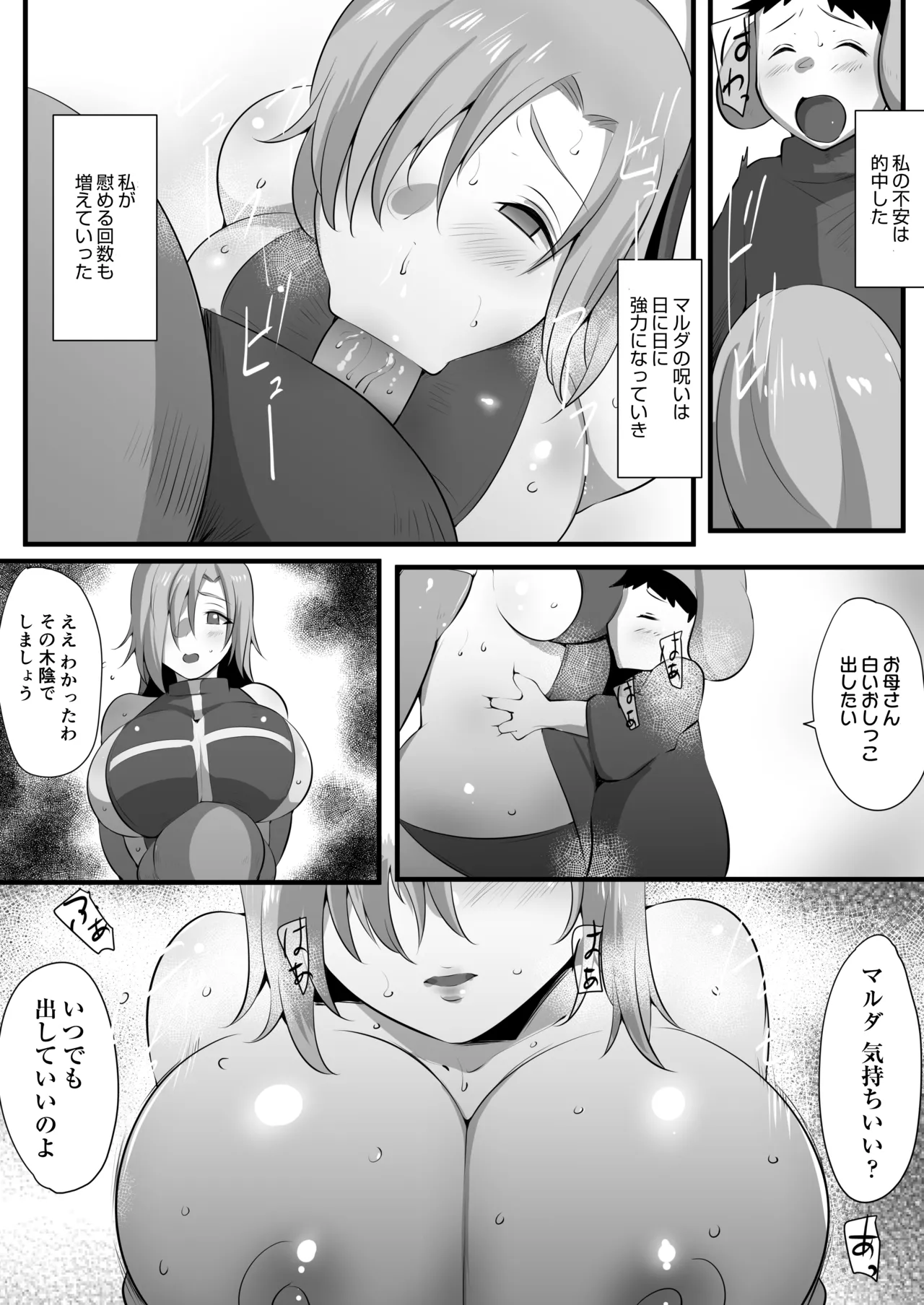 Manga Page 18