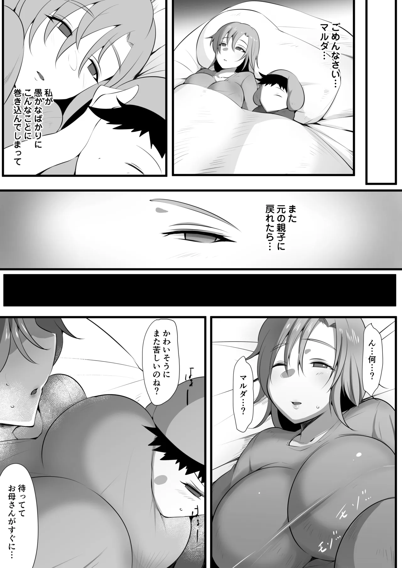 Manga Page 20
