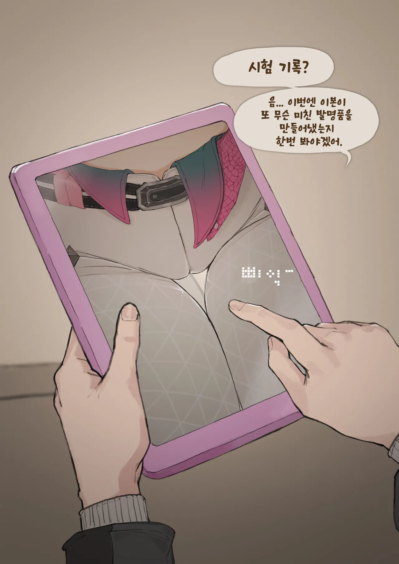 Manga Page 3
