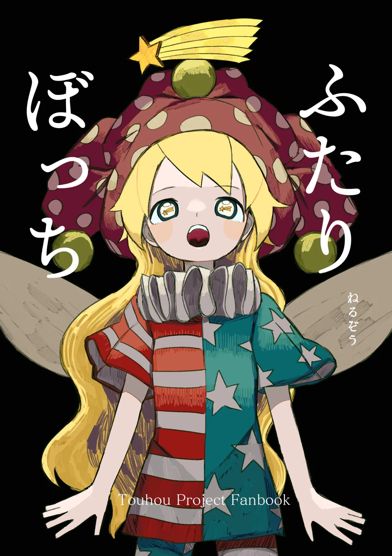 Manga Page 1