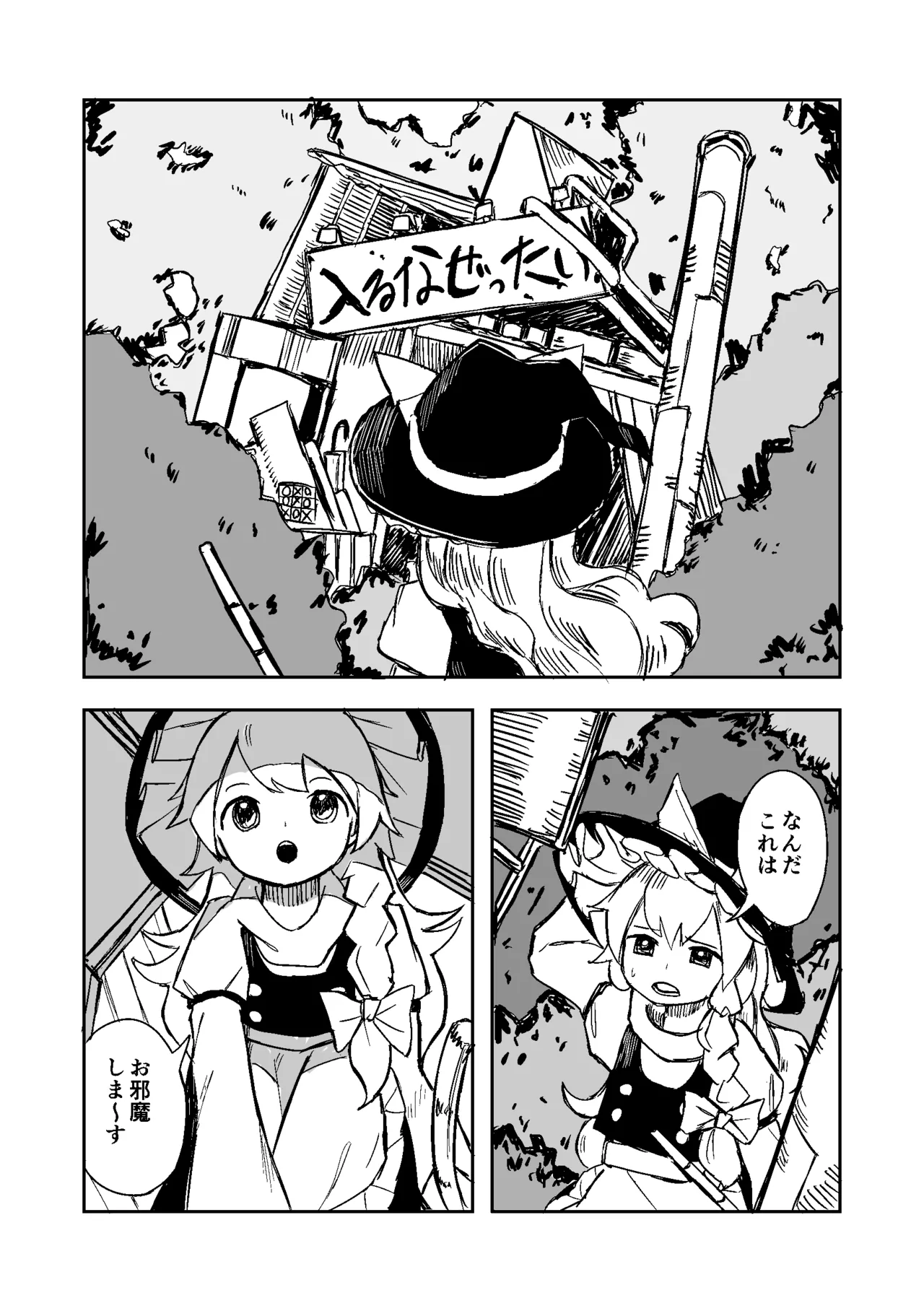Manga Page 3