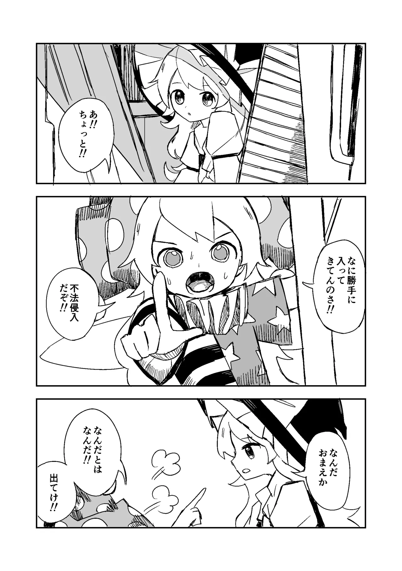 Manga Page 4