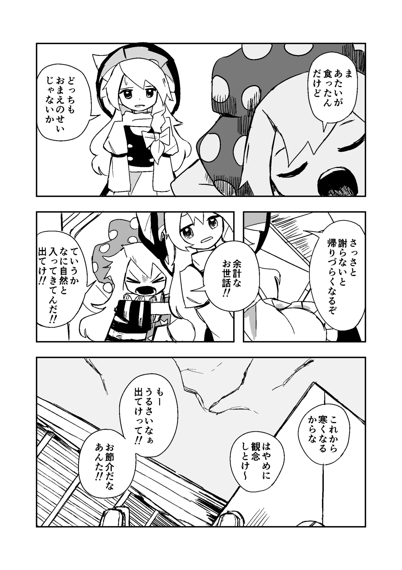 Manga Page 7
