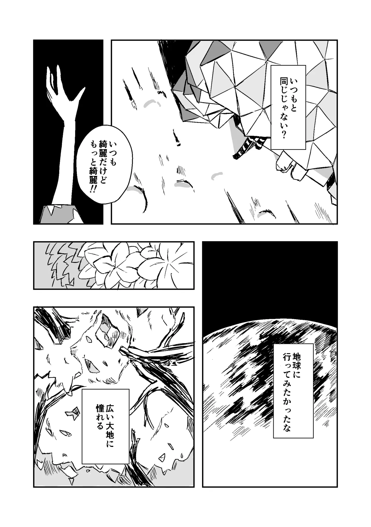 Manga Page 16