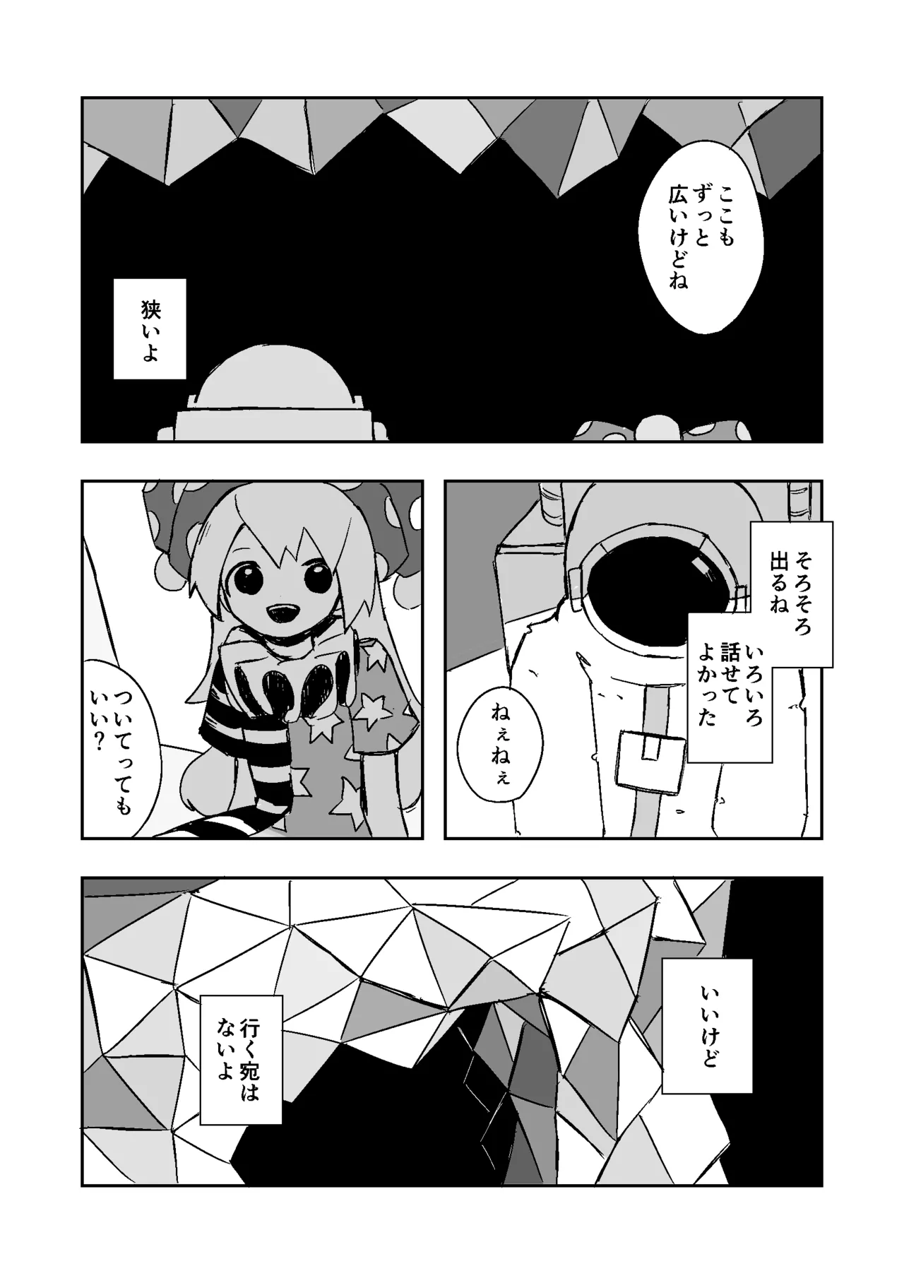 Manga Page 17