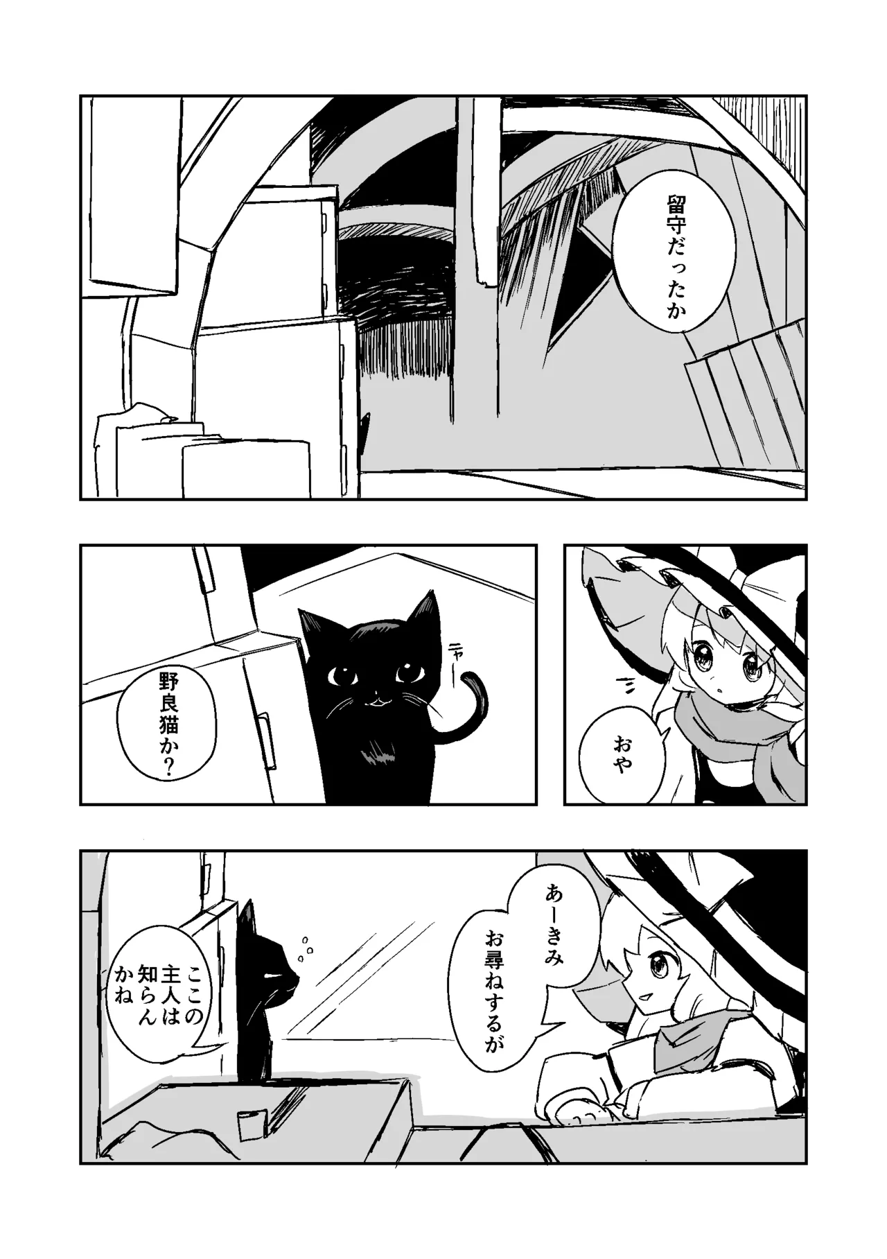Manga Page 20