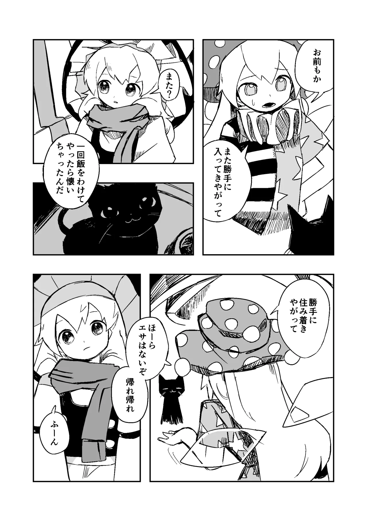 Manga Page 22