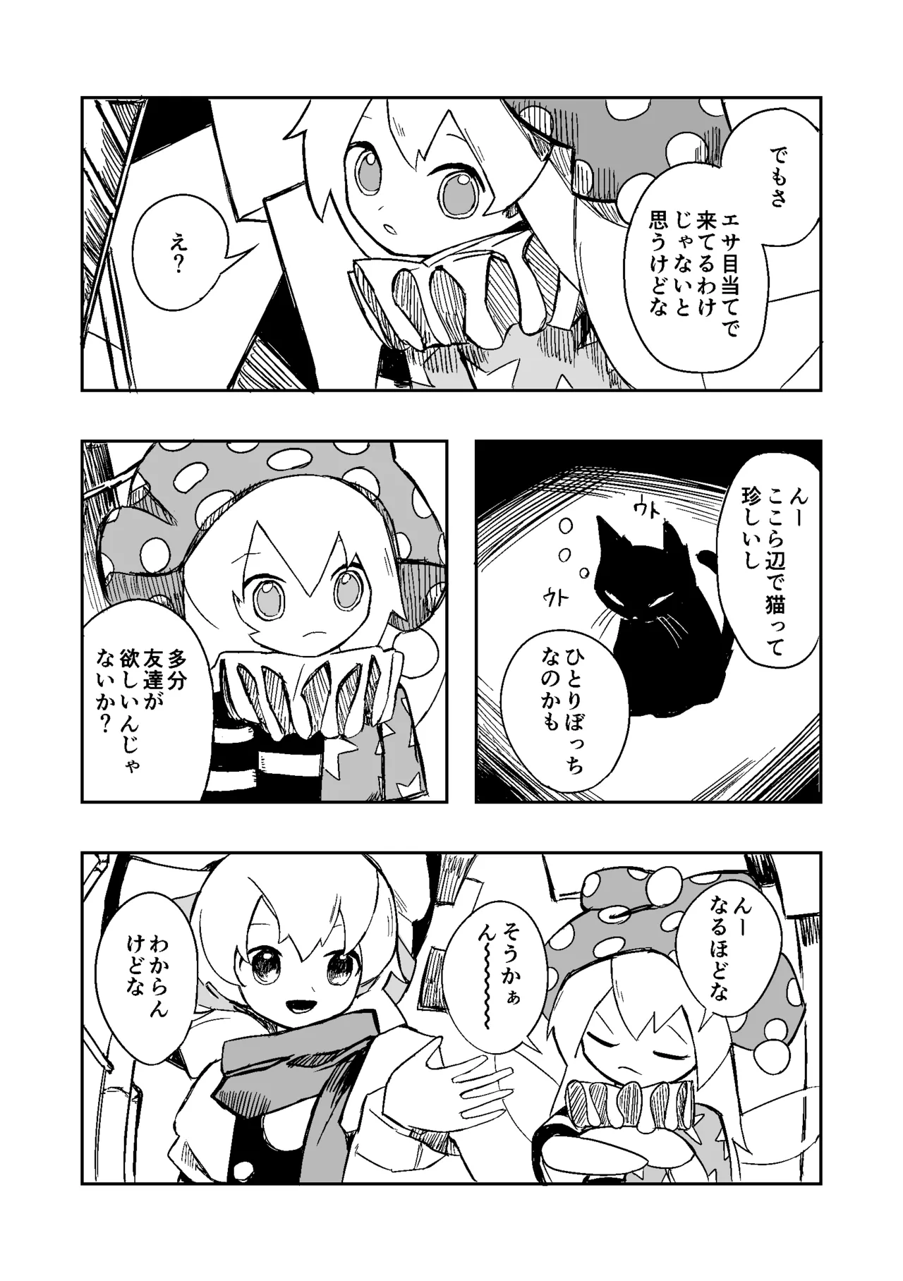 Manga Page 23