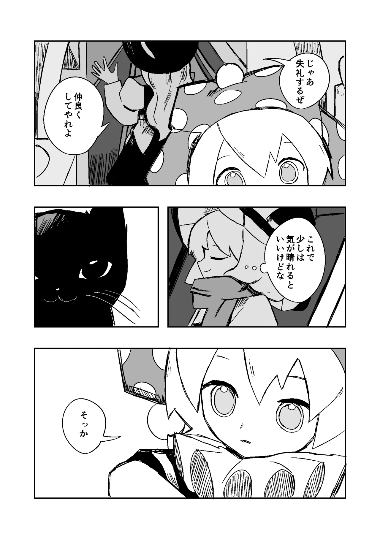Manga Page 25