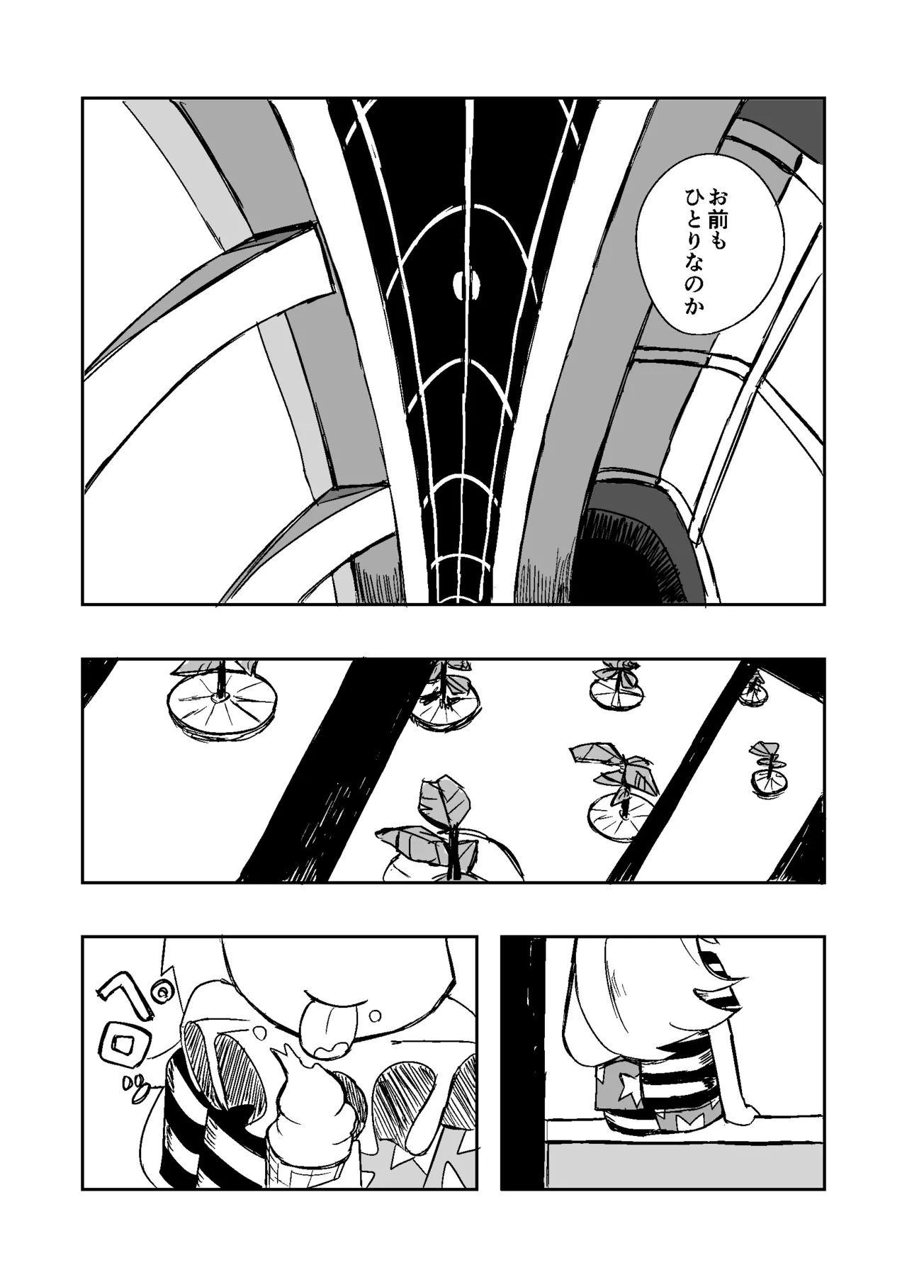 Manga Page 26