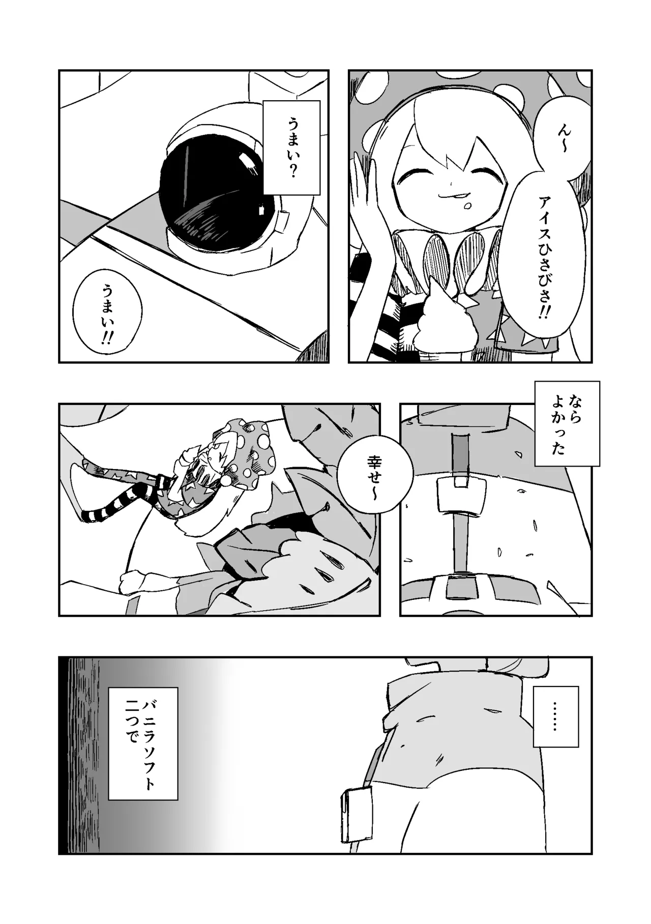 Manga Page 27