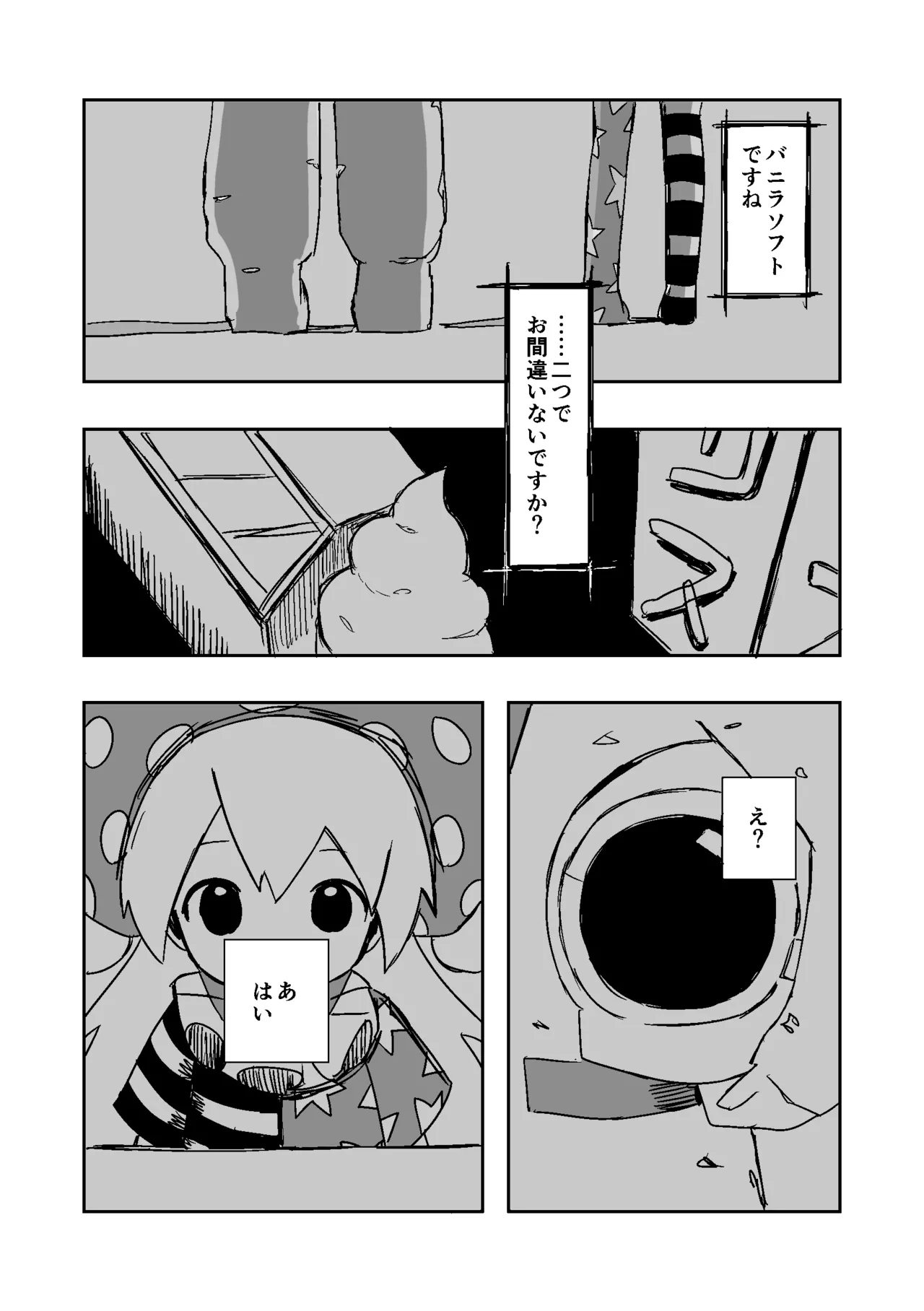 Manga Page 28