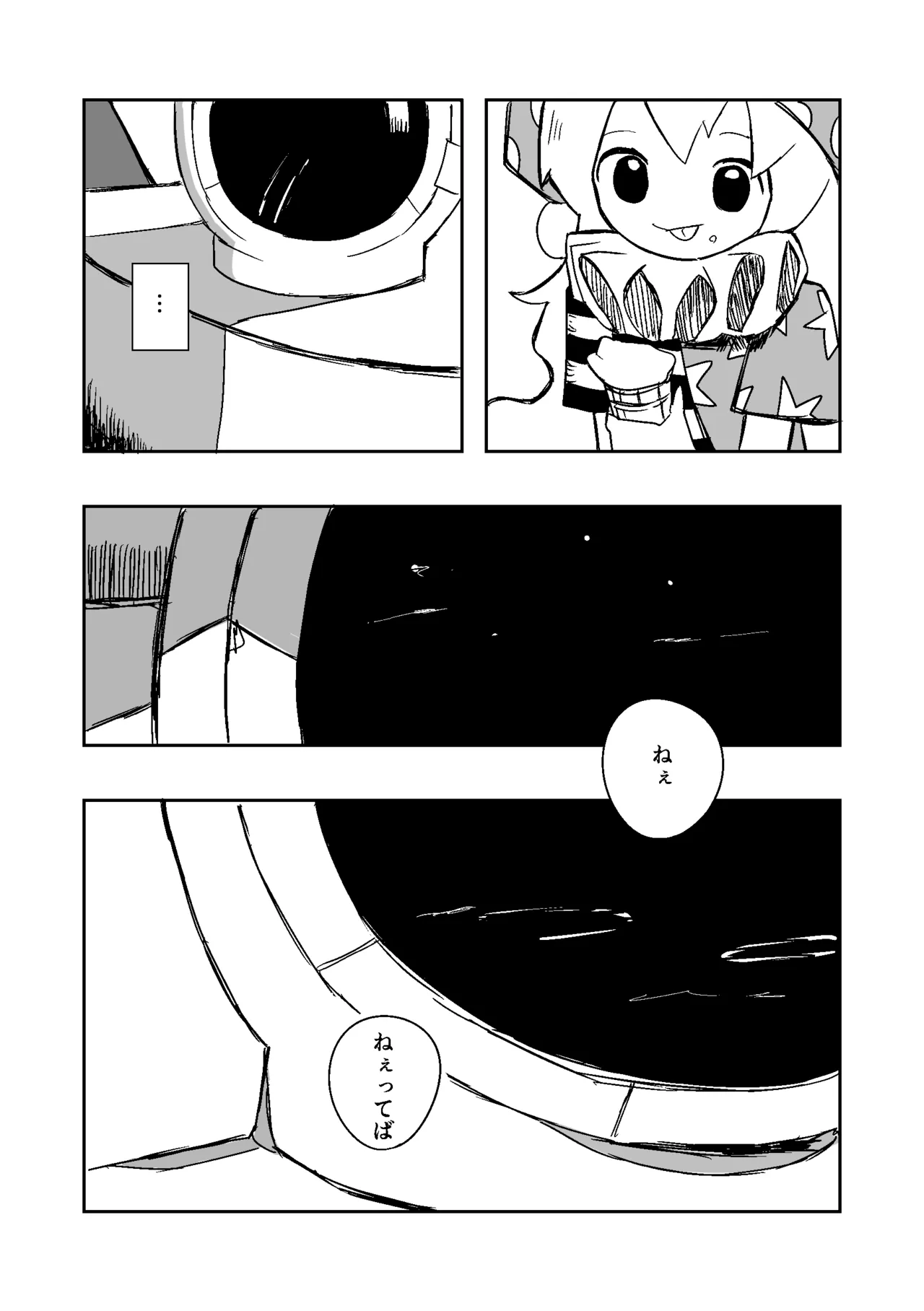 Manga Page 29