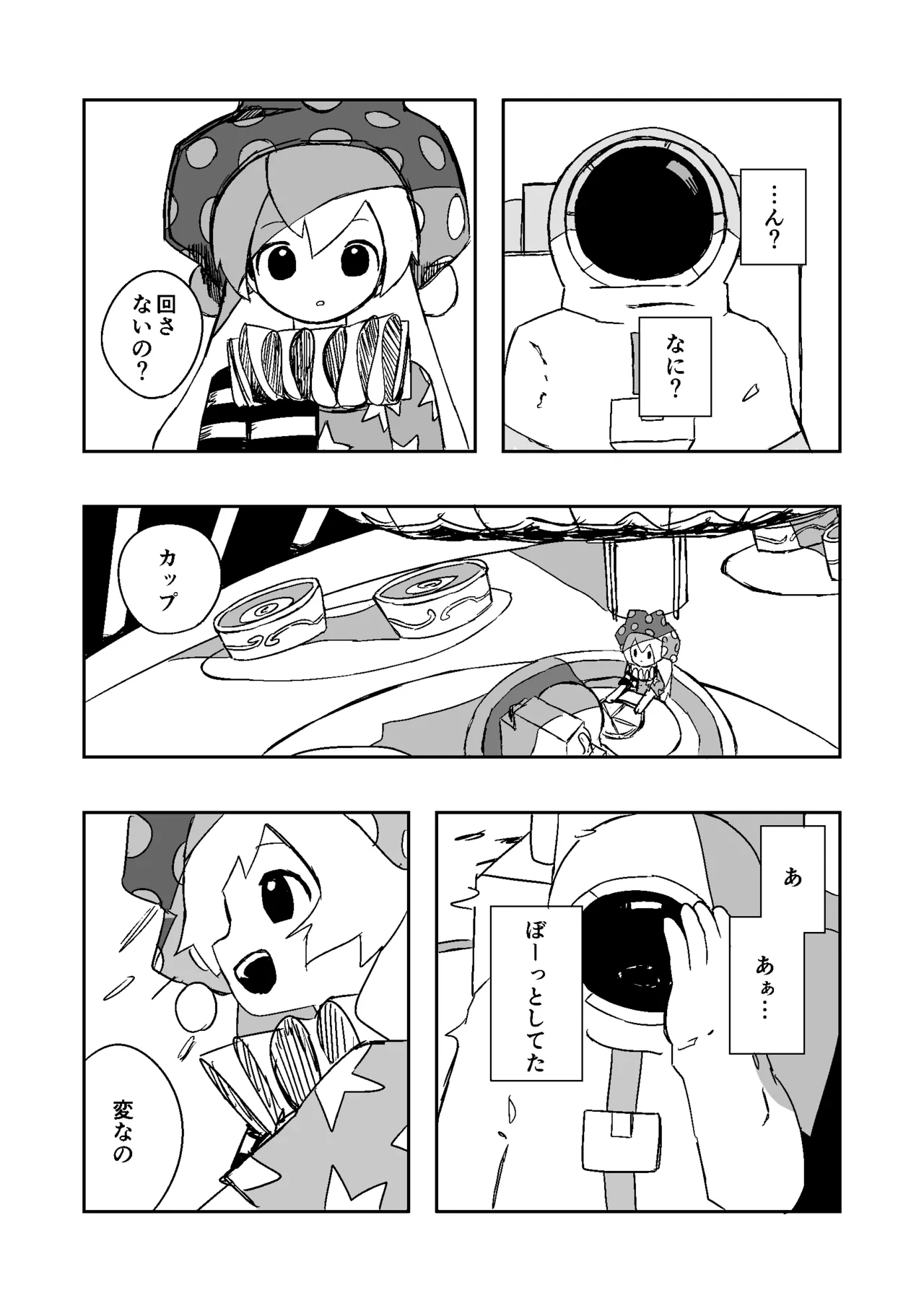 Manga Page 30