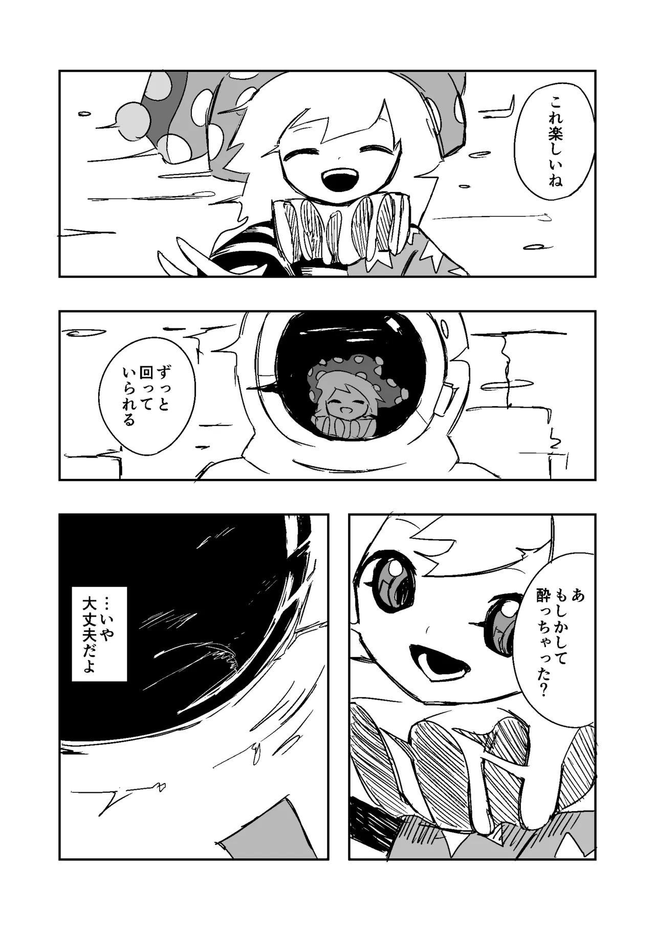 Manga Page 31