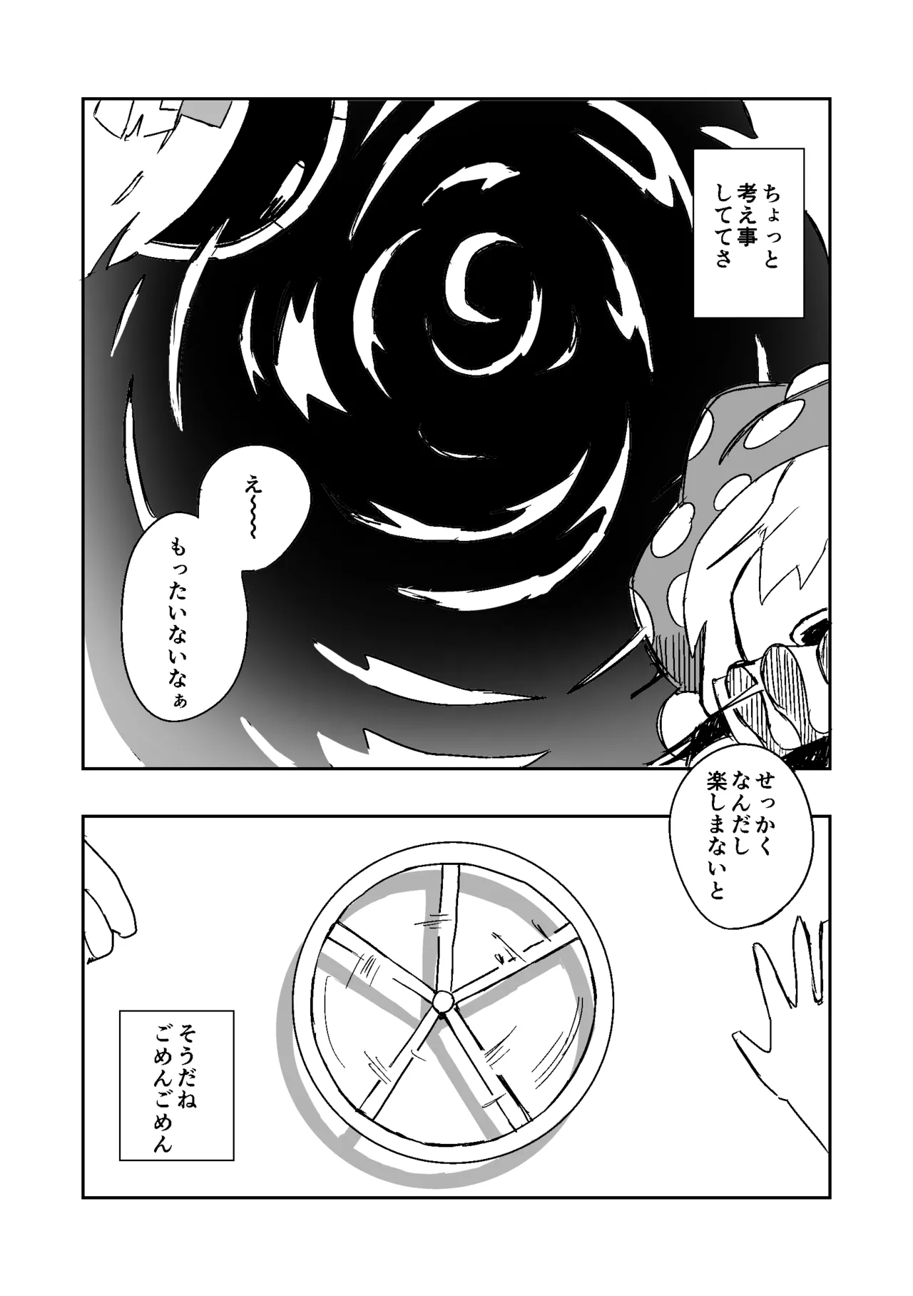 Manga Page 32