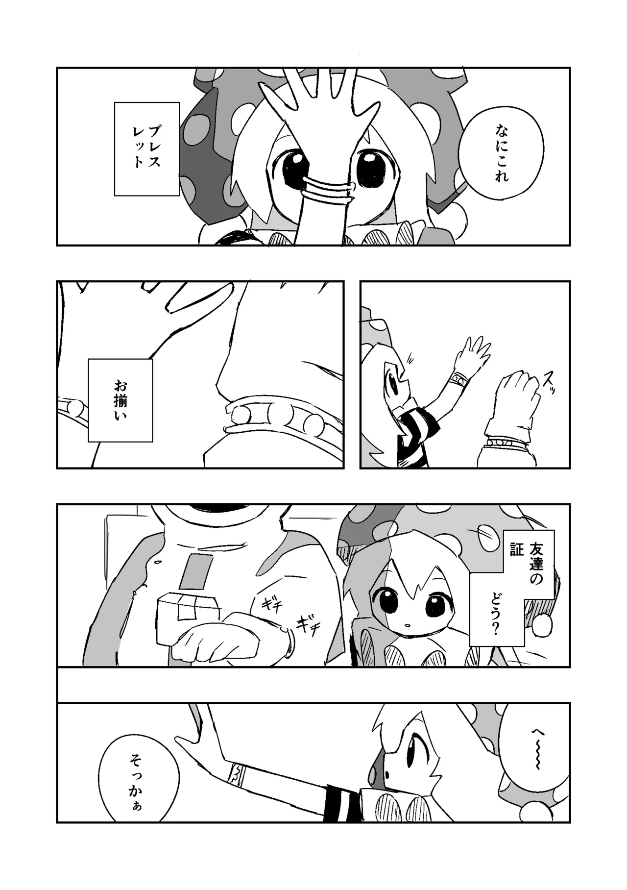 Manga Page 35